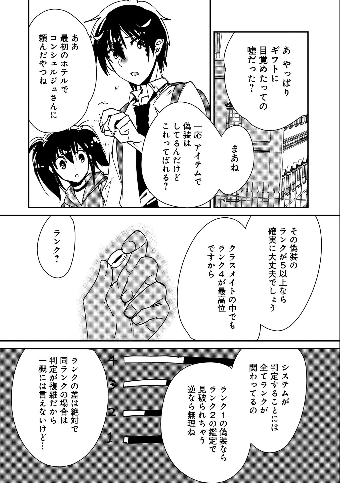 Sokushi Cheat ga Saikyou Sugite, Isekai no Yatsura ga Marude Aite ni Naranai n desu ga Chap 36 - Next Chap 37