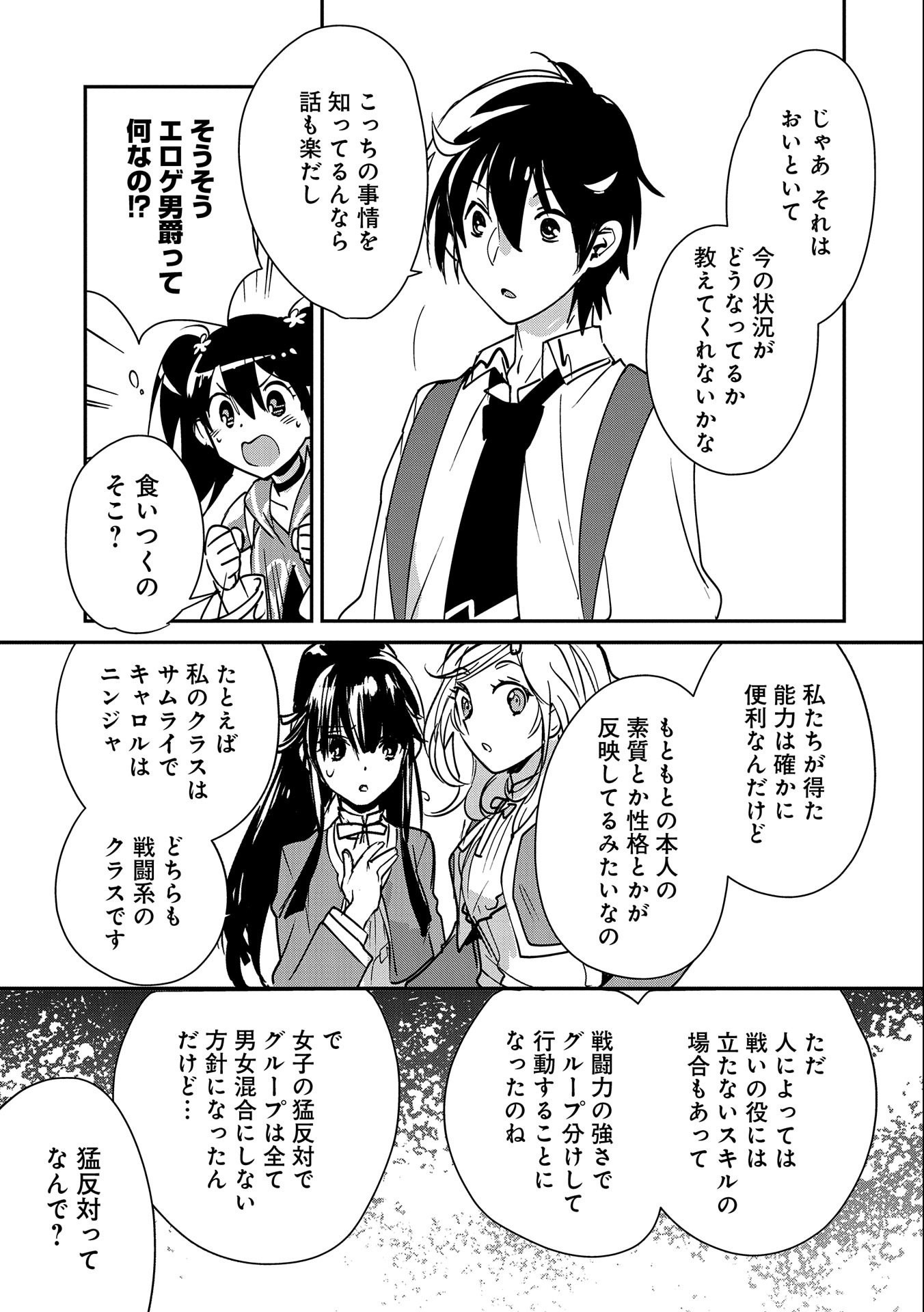 Sokushi Cheat ga Saikyou Sugite, Isekai no Yatsura ga Marude Aite ni Naranai n desu ga Chap 36 - Next Chap 37