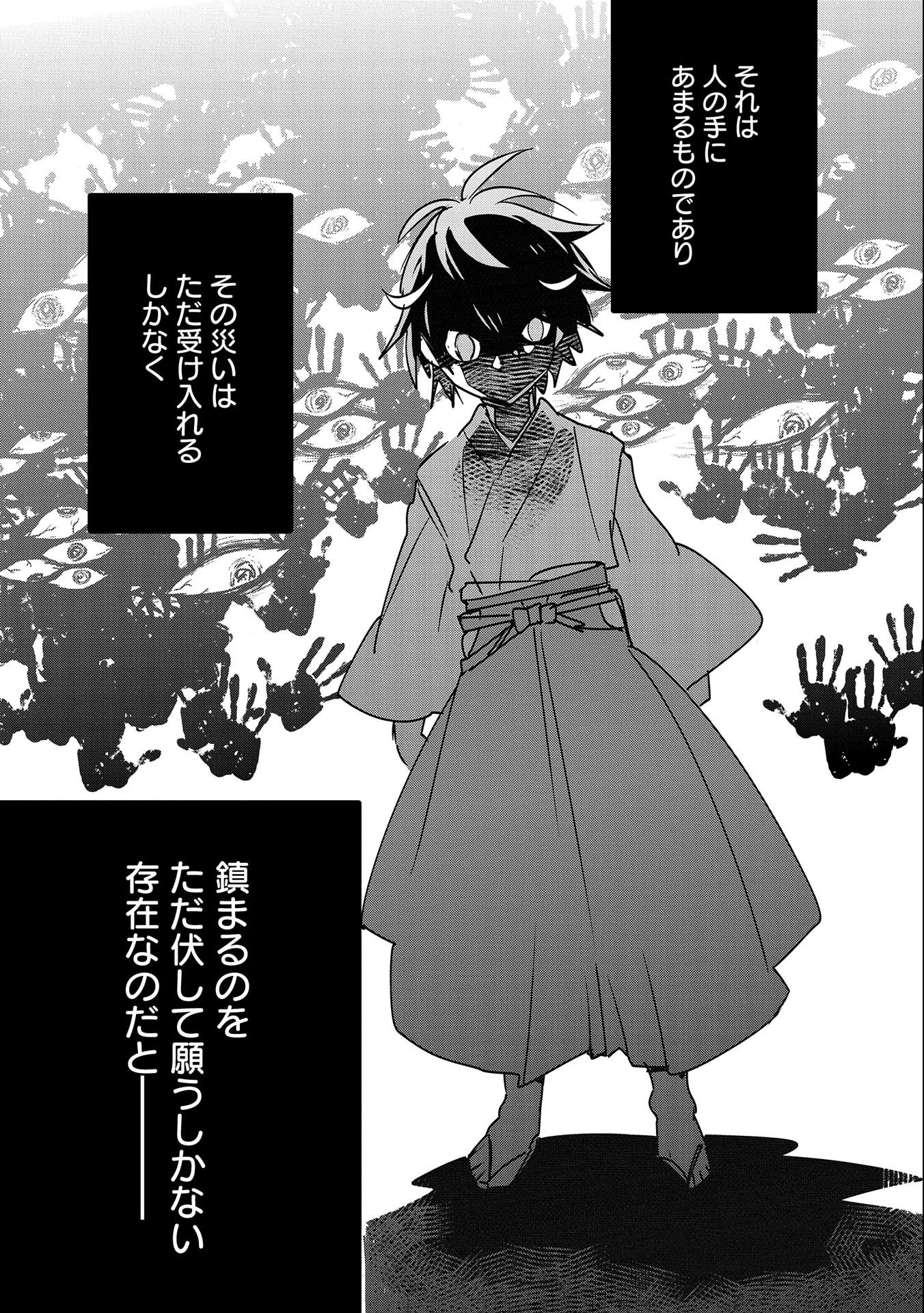 Sokushi Cheat ga Saikyou Sugite, Isekai no Yatsura ga Marude Aite ni Naranai n desu ga Chap 36 - Next Chap 37