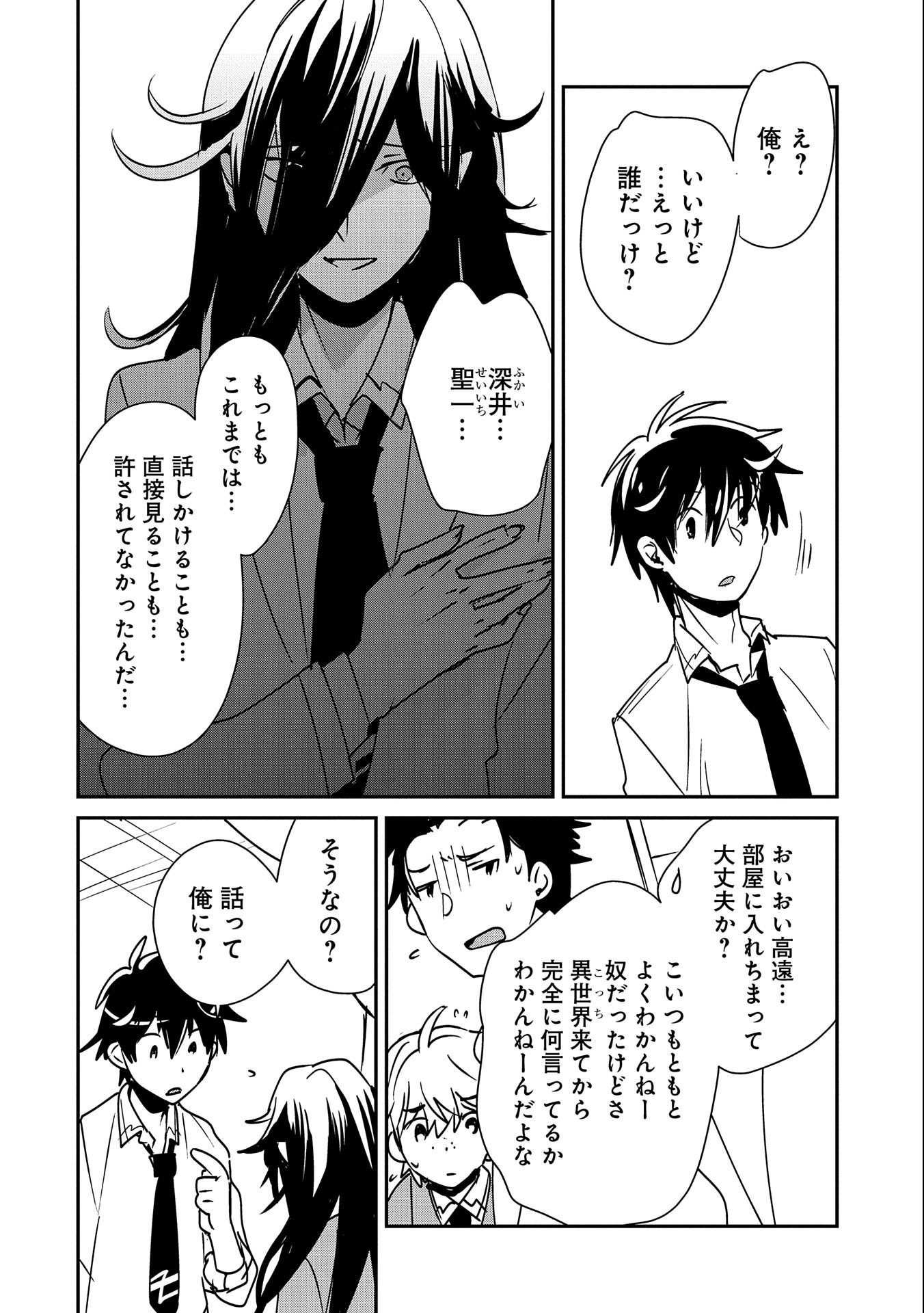 Sokushi Cheat ga Saikyou Sugite, Isekai no Yatsura ga Marude Aite ni Naranai n desu ga Chap 36 - Next Chap 37