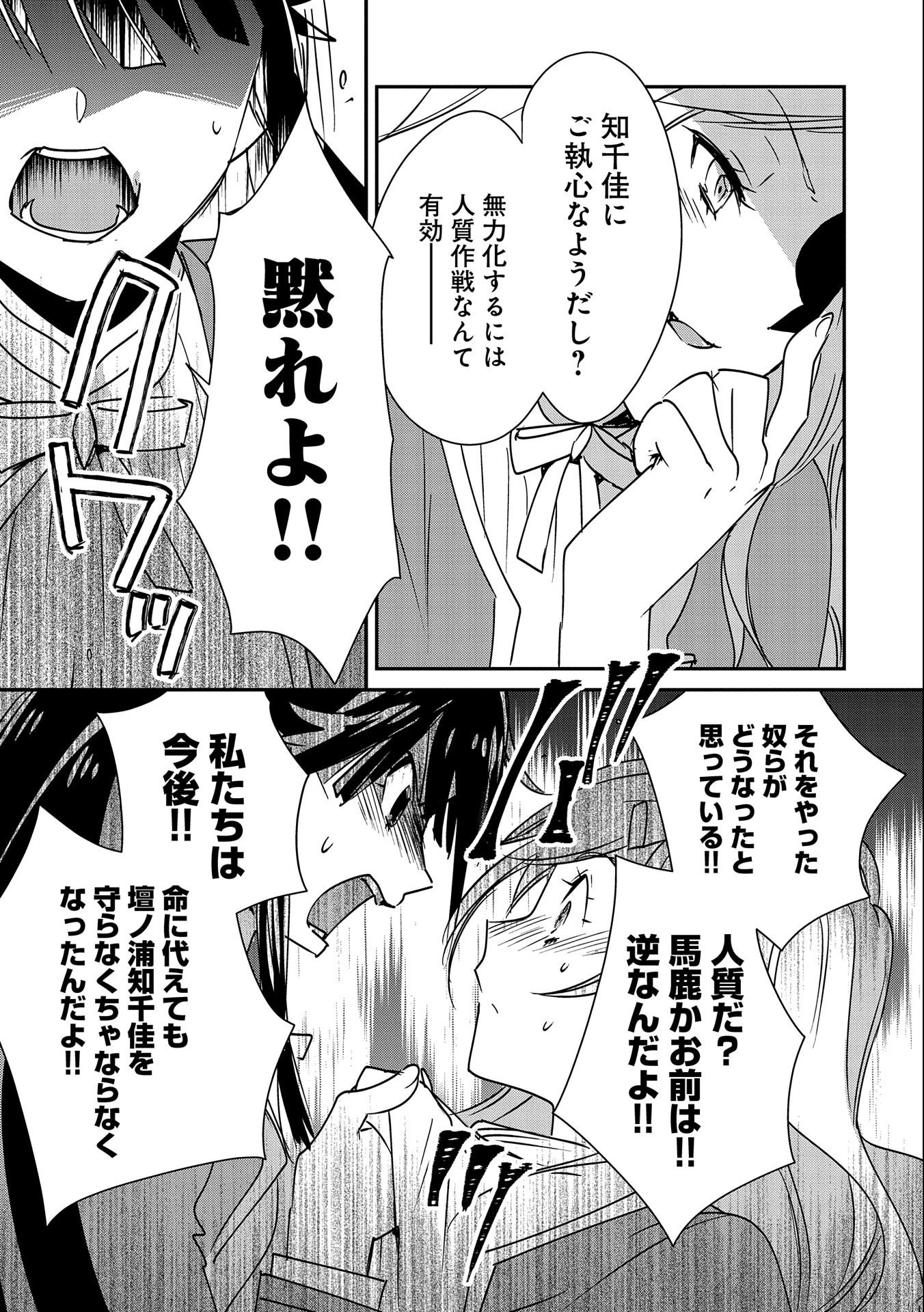Sokushi Cheat ga Saikyou Sugite, Isekai no Yatsura ga Marude Aite ni Naranai n desu ga Chap 36 - Next Chap 37