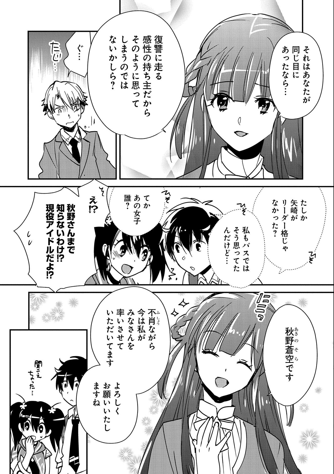 Sokushi Cheat ga Saikyou Sugite, Isekai no Yatsura ga Marude Aite ni Naranai n desu ga Chap 36 - Next Chap 37