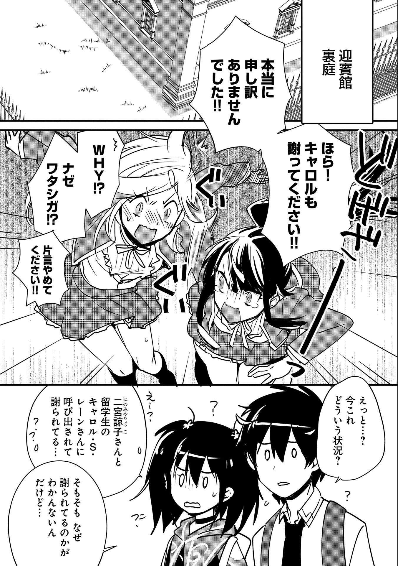 Sokushi Cheat ga Saikyou Sugite, Isekai no Yatsura ga Marude Aite ni Naranai n desu ga Chap 36 - Next Chap 37