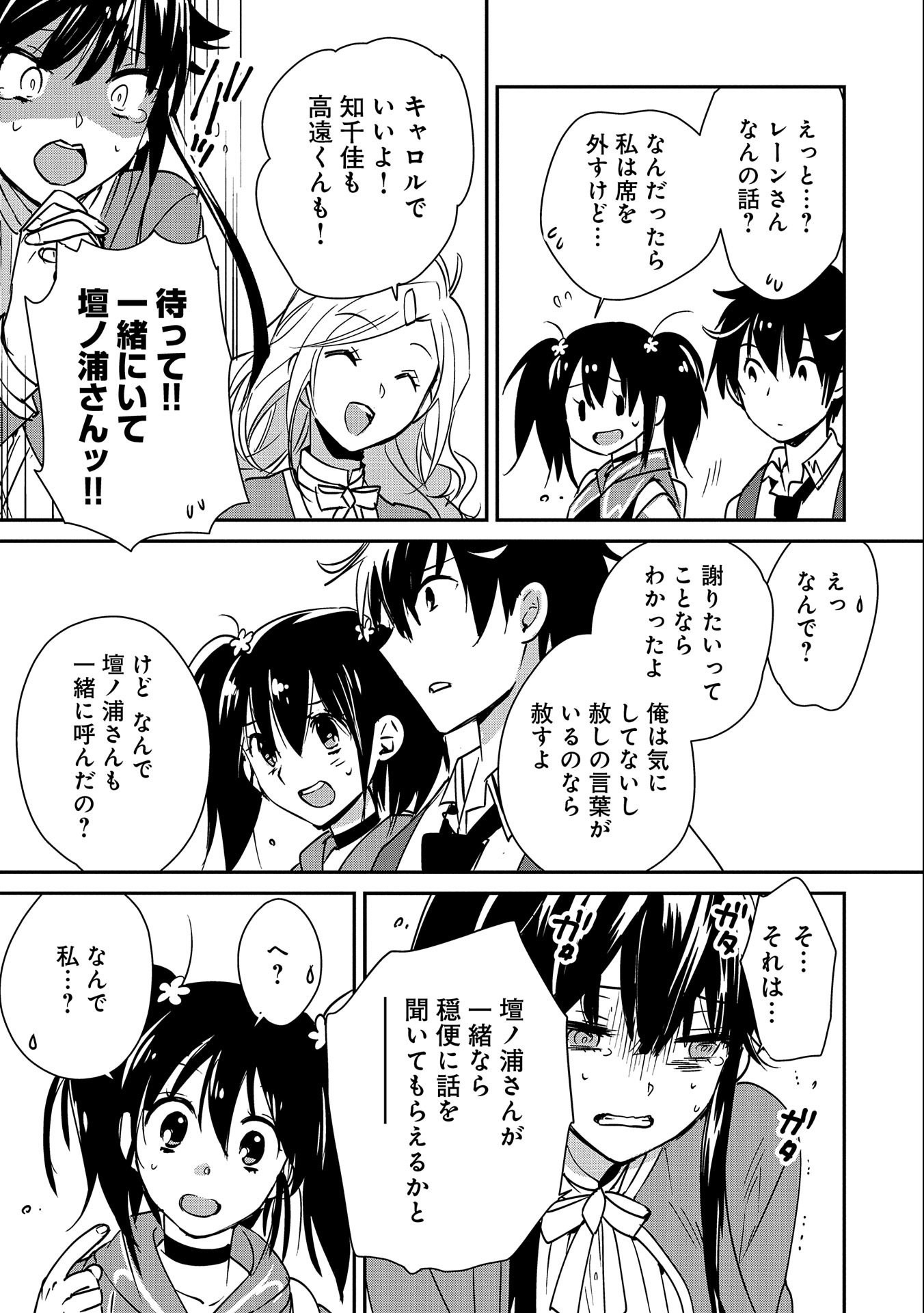 Sokushi Cheat ga Saikyou Sugite, Isekai no Yatsura ga Marude Aite ni Naranai n desu ga Chap 36 - Next Chap 37