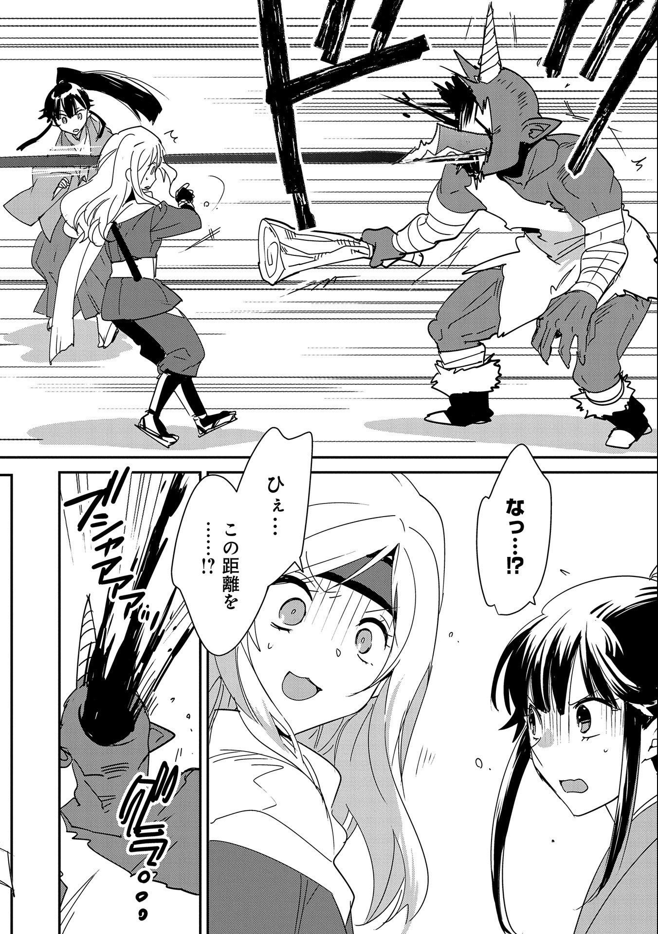 Sokushi Cheat ga Saikyou Sugite, Isekai no Yatsura ga Marude Aite ni Naranai n desu ga Chap 38 - Next Chap 39