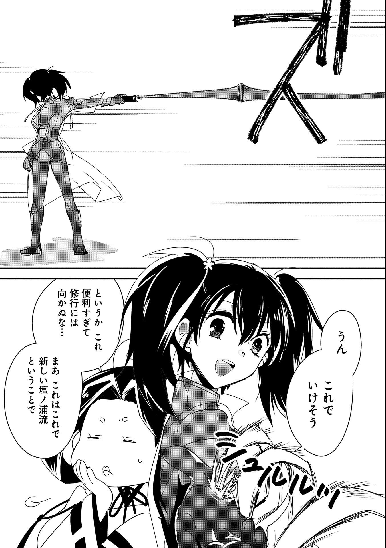 Sokushi Cheat ga Saikyou Sugite, Isekai no Yatsura ga Marude Aite ni Naranai n desu ga Chap 38 - Next Chap 39