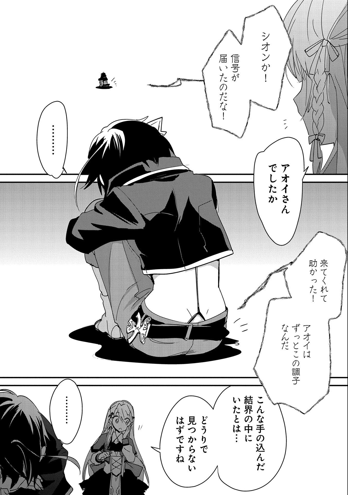 Sokushi Cheat ga Saikyou Sugite, Isekai no Yatsura ga Marude Aite ni Naranai n desu ga Chap 38 - Next Chap 39