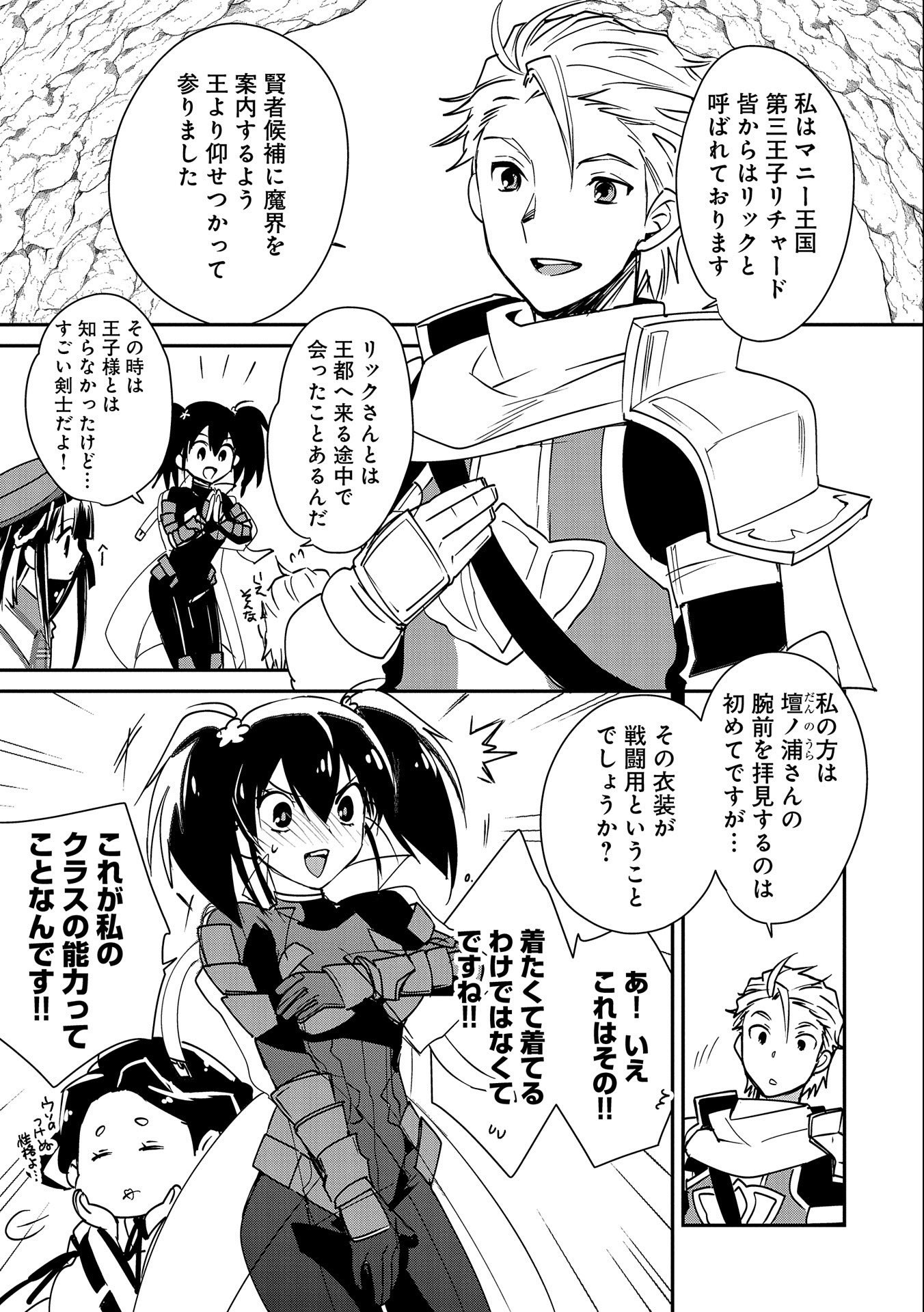 Sokushi Cheat ga Saikyou Sugite, Isekai no Yatsura ga Marude Aite ni Naranai n desu ga Chap 38 - Next Chap 39