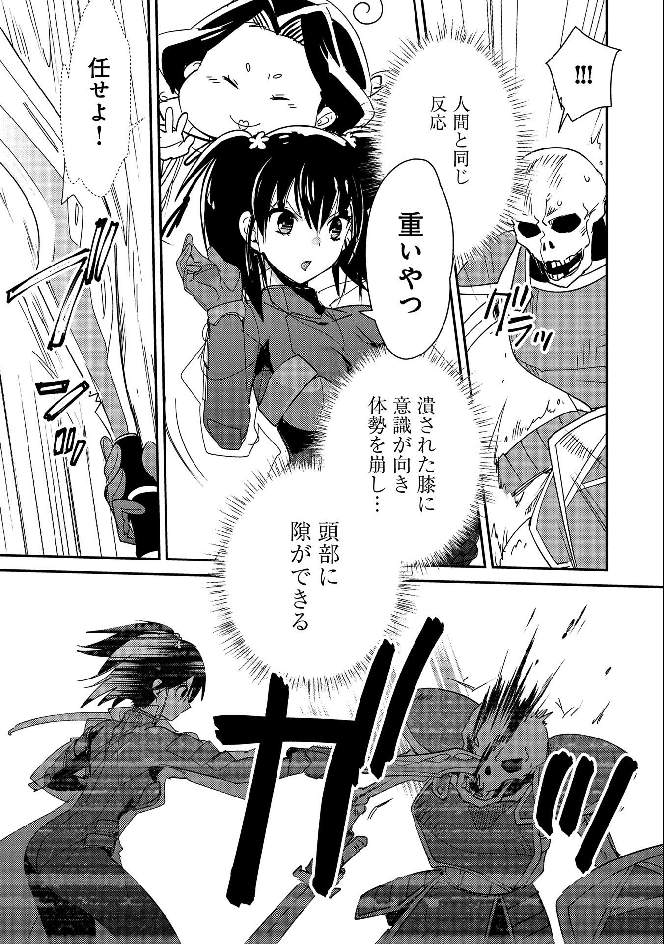 Sokushi Cheat ga Saikyou Sugite, Isekai no Yatsura ga Marude Aite ni Naranai n desu ga Chap 38 - Next Chap 39