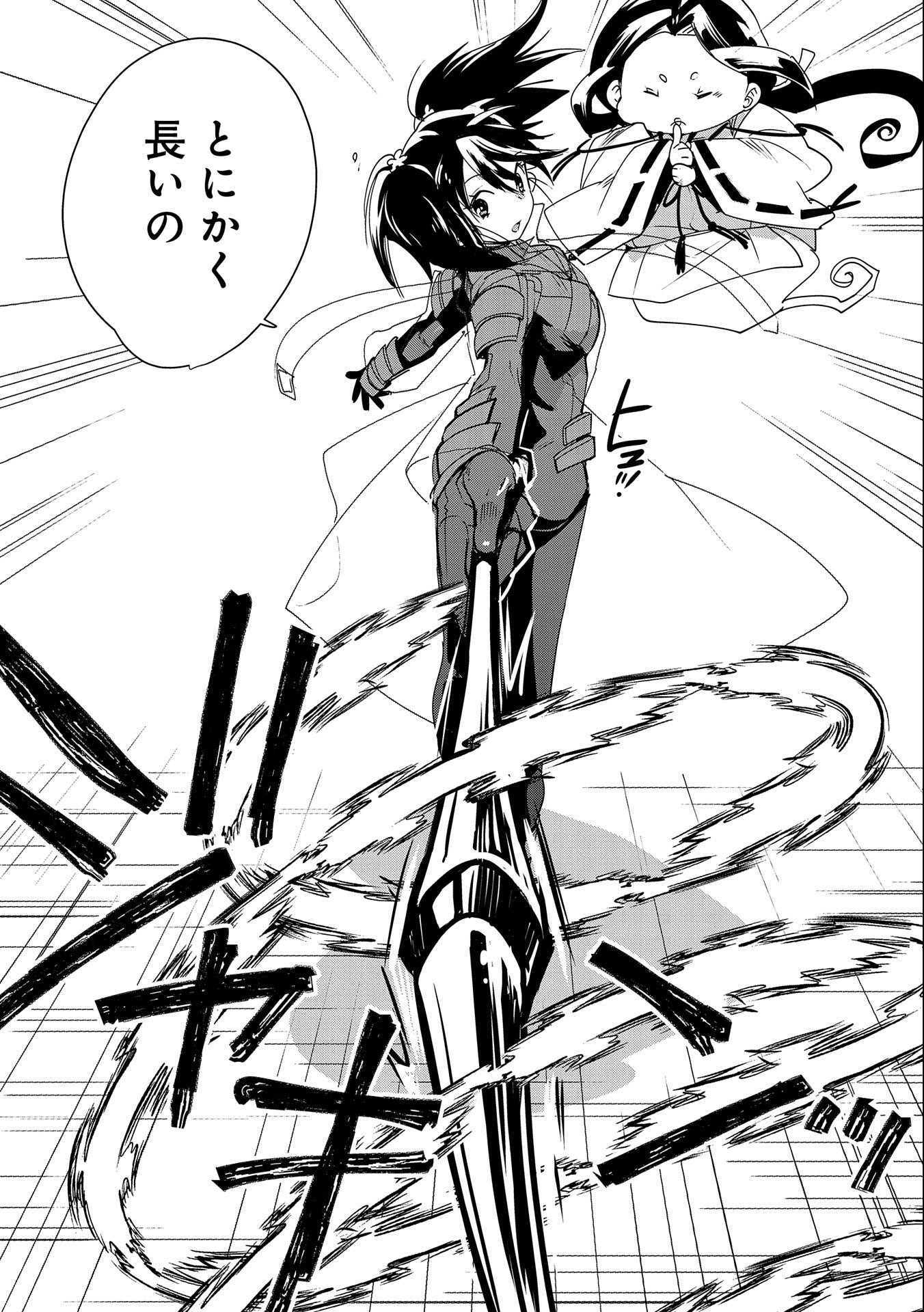 Sokushi Cheat ga Saikyou Sugite, Isekai no Yatsura ga Marude Aite ni Naranai n desu ga Chap 38 - Next Chap 39