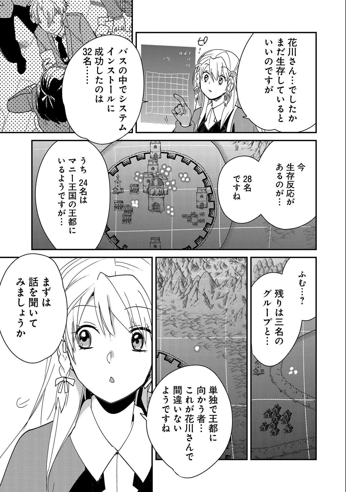 Sokushi Cheat ga Saikyou Sugite, Isekai no Yatsura ga Marude Aite ni Naranai n desu ga Chap 38 - Next Chap 39