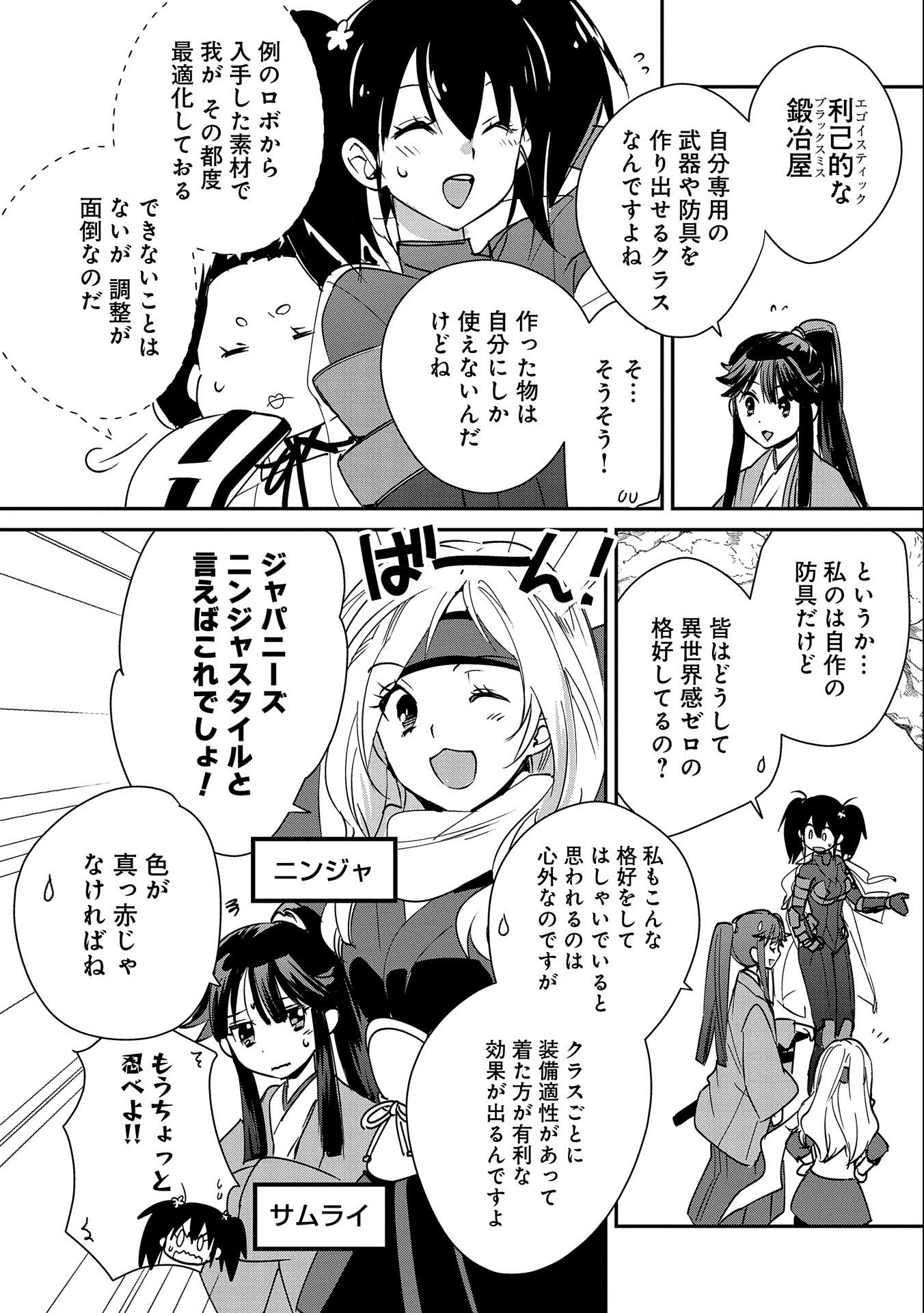 Sokushi Cheat ga Saikyou Sugite, Isekai no Yatsura ga Marude Aite ni Naranai n desu ga Chap 38 - Next Chap 39