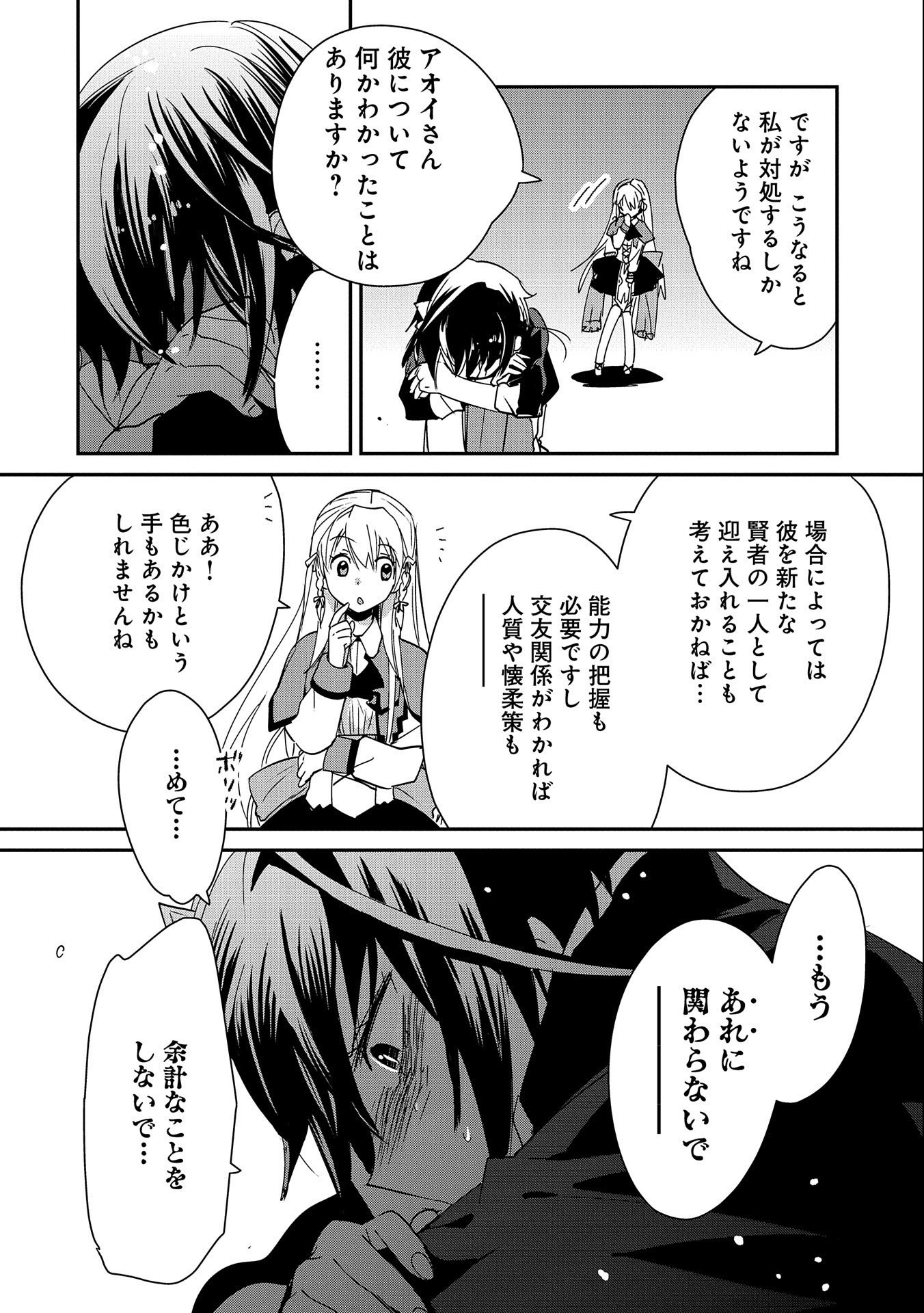 Sokushi Cheat ga Saikyou Sugite, Isekai no Yatsura ga Marude Aite ni Naranai n desu ga Chap 38 - Next Chap 39