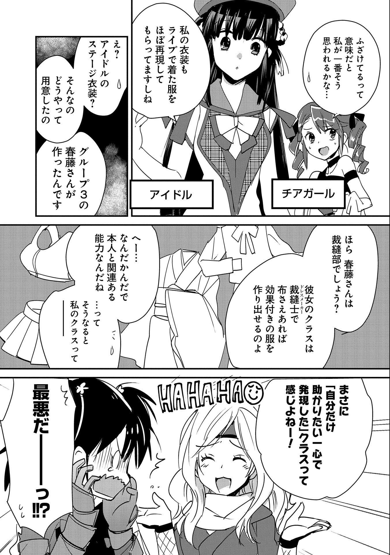 Sokushi Cheat ga Saikyou Sugite, Isekai no Yatsura ga Marude Aite ni Naranai n desu ga Chap 38 - Next Chap 39