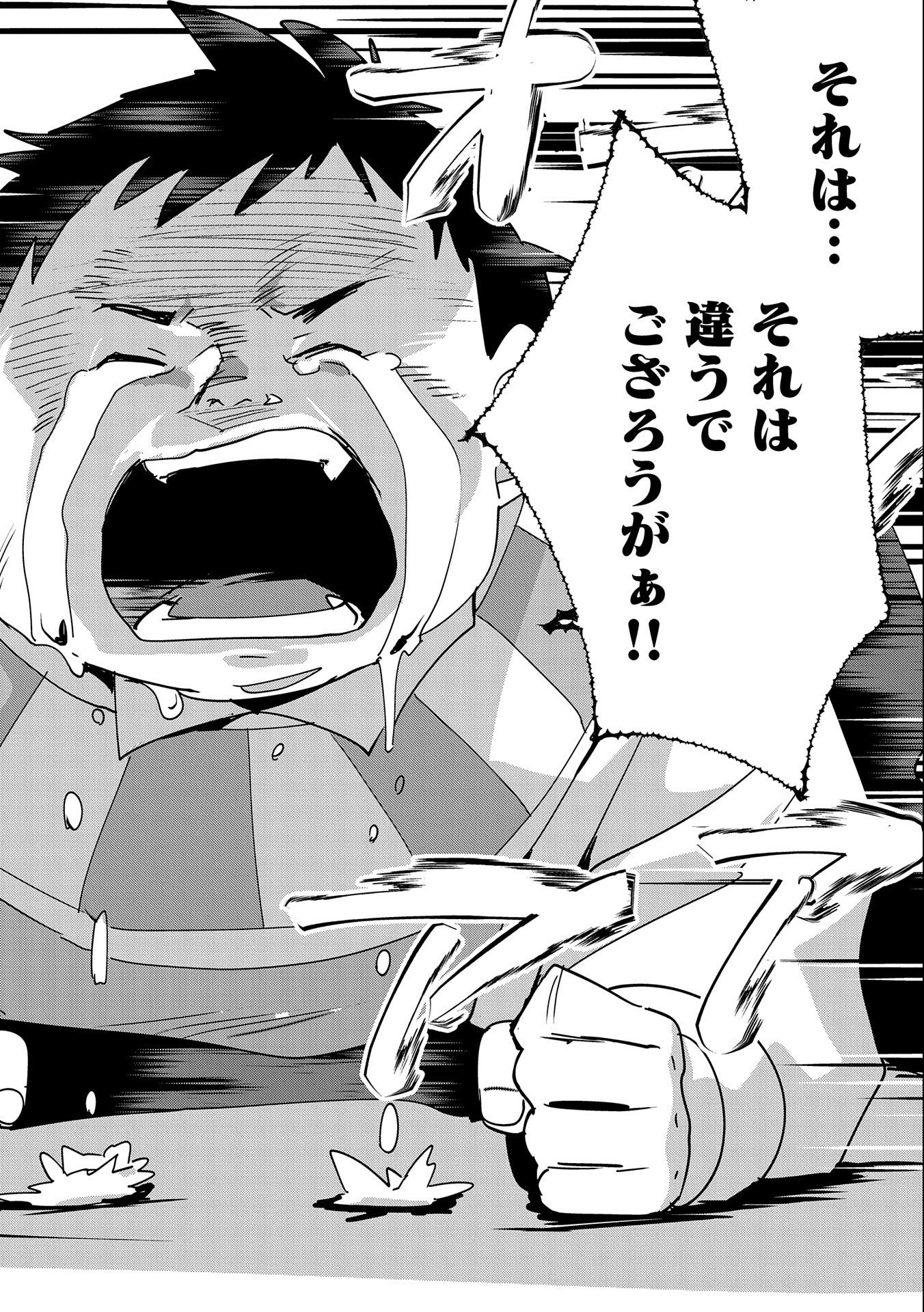 Sokushi Cheat ga Saikyou Sugite, Isekai no Yatsura ga Marude Aite ni Naranai n desu ga Chap 38 - Next Chap 39