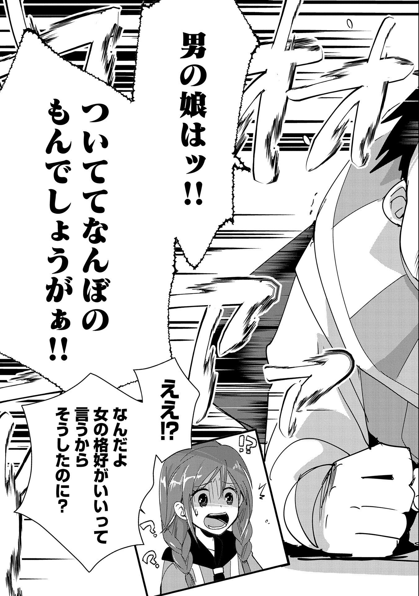 Sokushi Cheat ga Saikyou Sugite, Isekai no Yatsura ga Marude Aite ni Naranai n desu ga Chap 38 - Next Chap 39