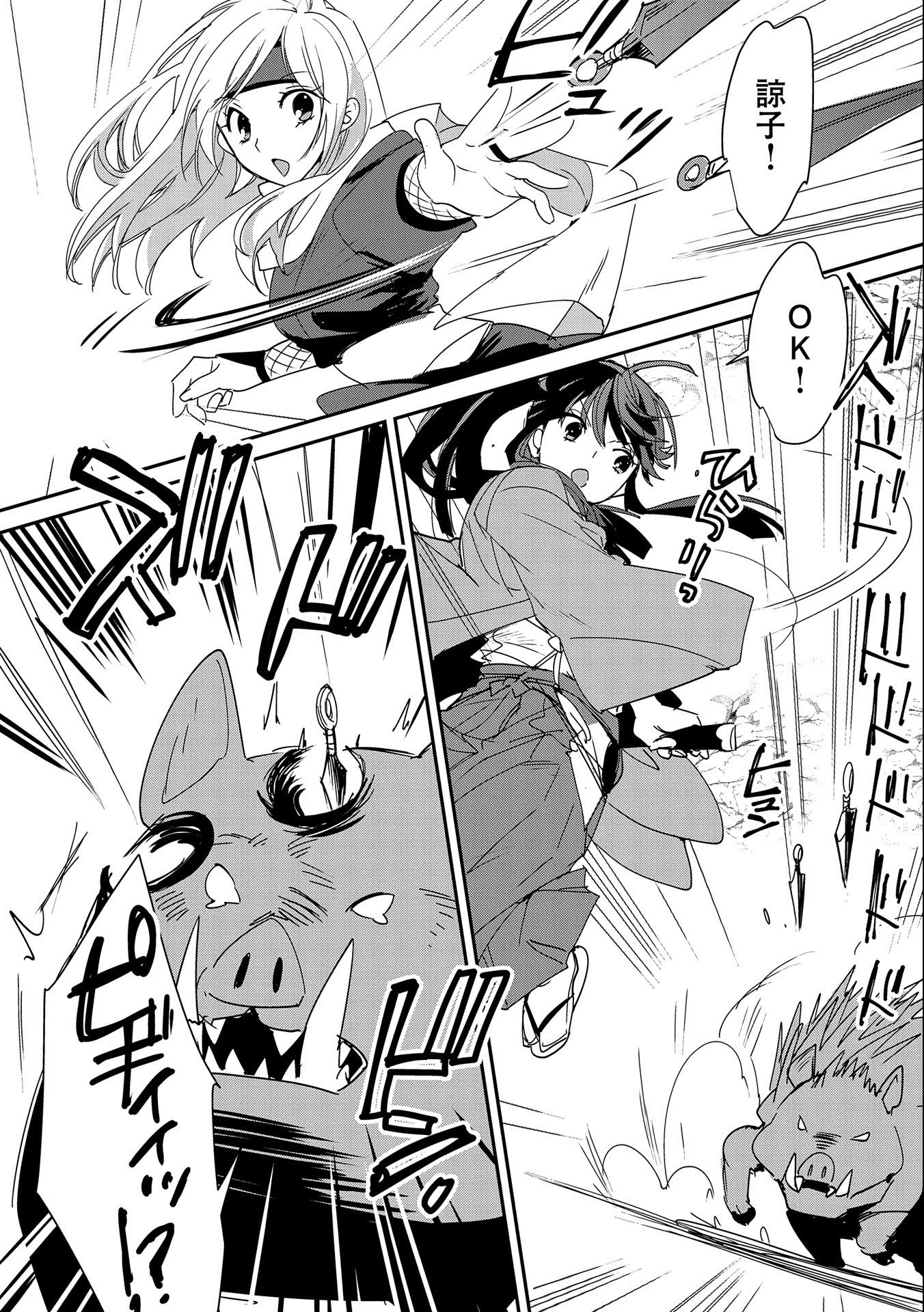 Sokushi Cheat ga Saikyou Sugite, Isekai no Yatsura ga Marude Aite ni Naranai n desu ga Chap 38 - Next Chap 39