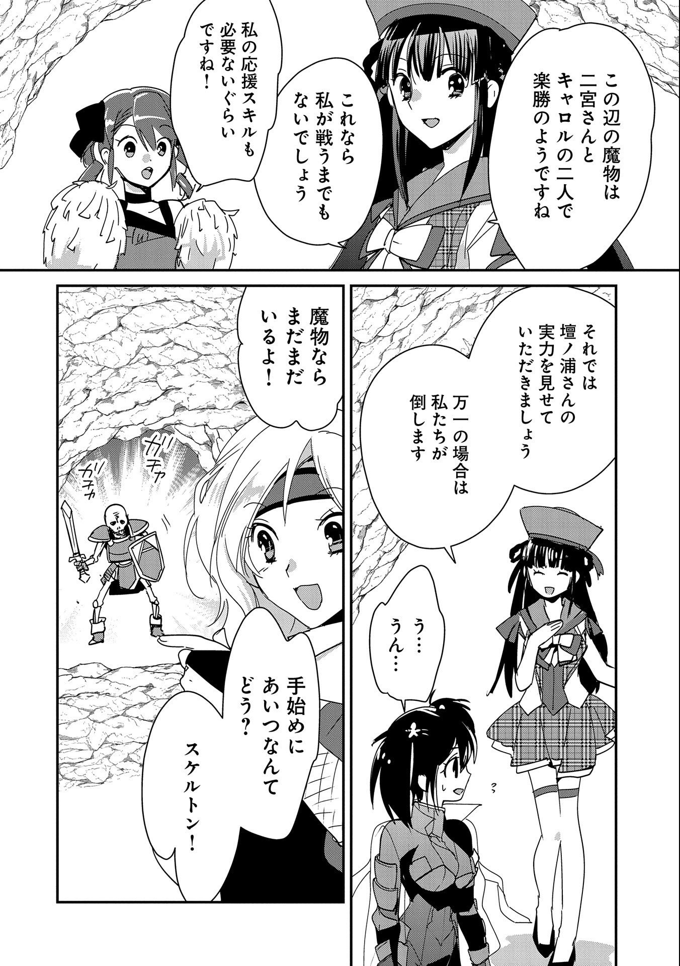 Sokushi Cheat ga Saikyou Sugite, Isekai no Yatsura ga Marude Aite ni Naranai n desu ga Chap 38 - Next Chap 39