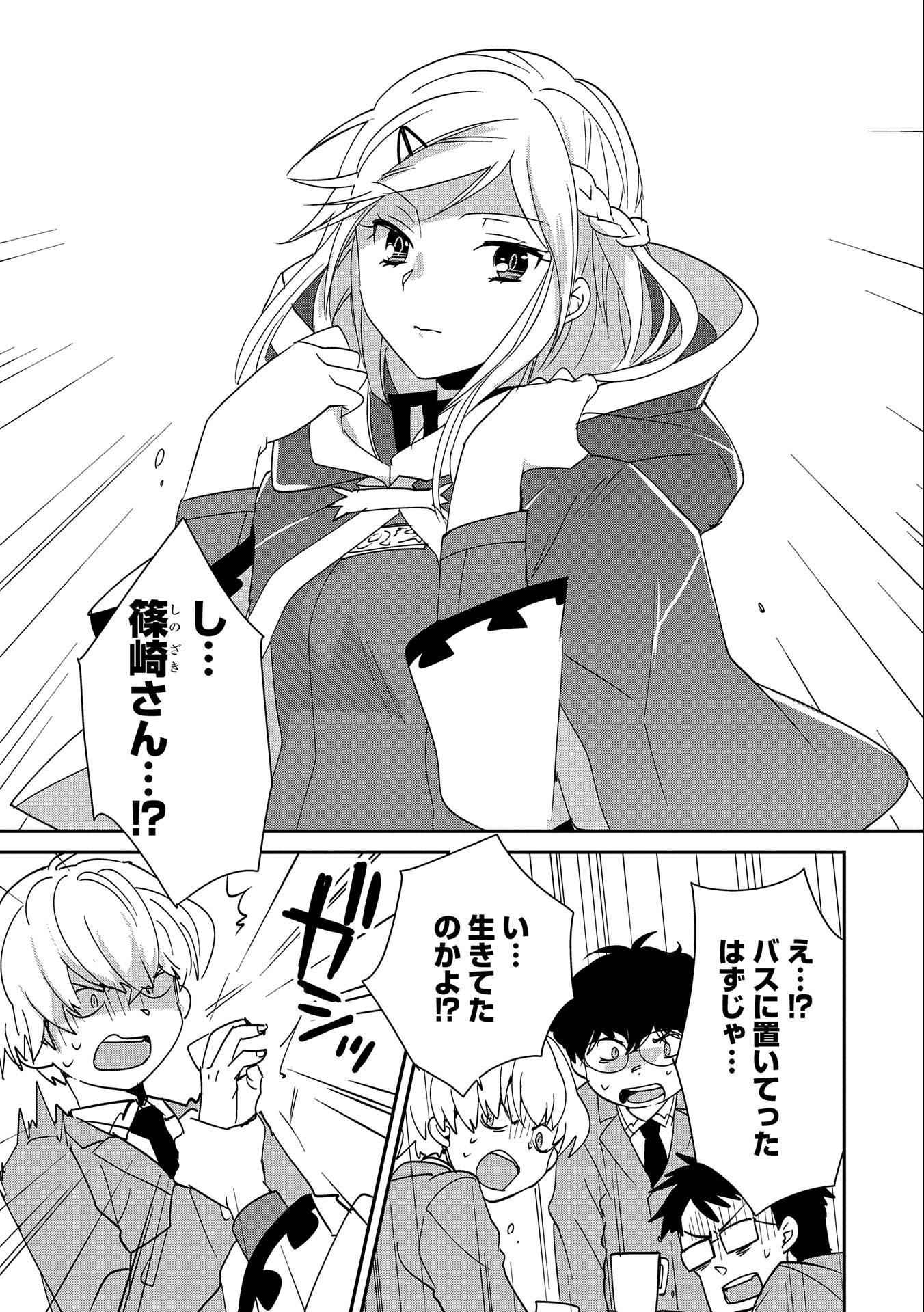 Sokushi Cheat ga Saikyou Sugite, Isekai no Yatsura ga Marude Aite ni Naranai n desu ga Chap 39 - Next Chap 40