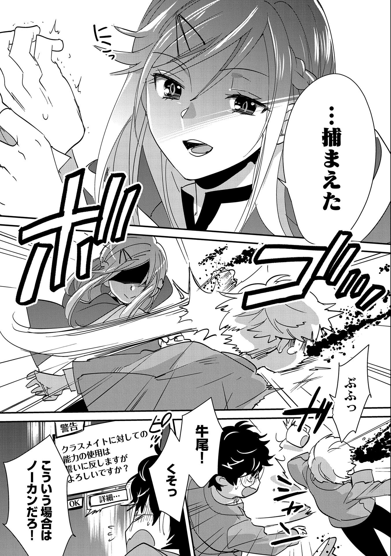 Sokushi Cheat ga Saikyou Sugite, Isekai no Yatsura ga Marude Aite ni Naranai n desu ga Chap 39 - Next Chap 40