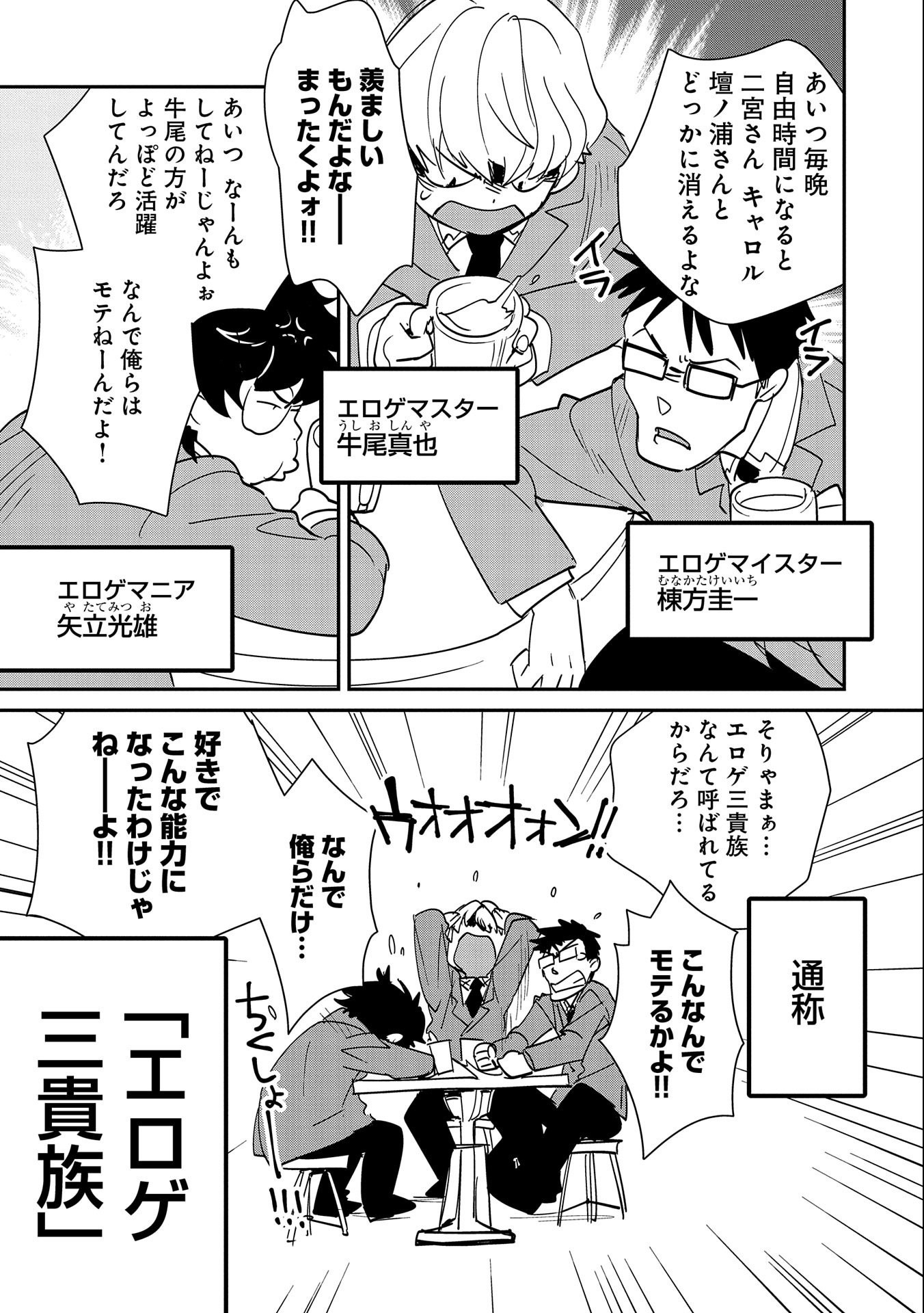 Sokushi Cheat ga Saikyou Sugite, Isekai no Yatsura ga Marude Aite ni Naranai n desu ga Chap 39 - Next Chap 40