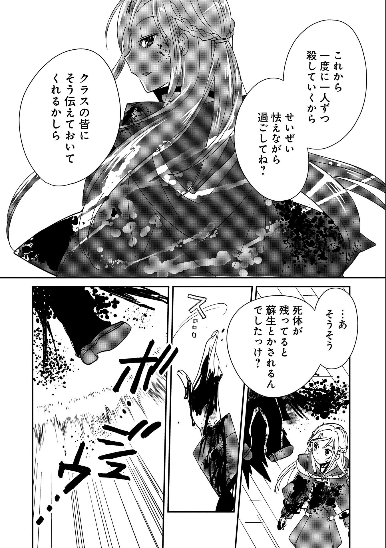 Sokushi Cheat ga Saikyou Sugite, Isekai no Yatsura ga Marude Aite ni Naranai n desu ga Chap 39 - Next Chap 40