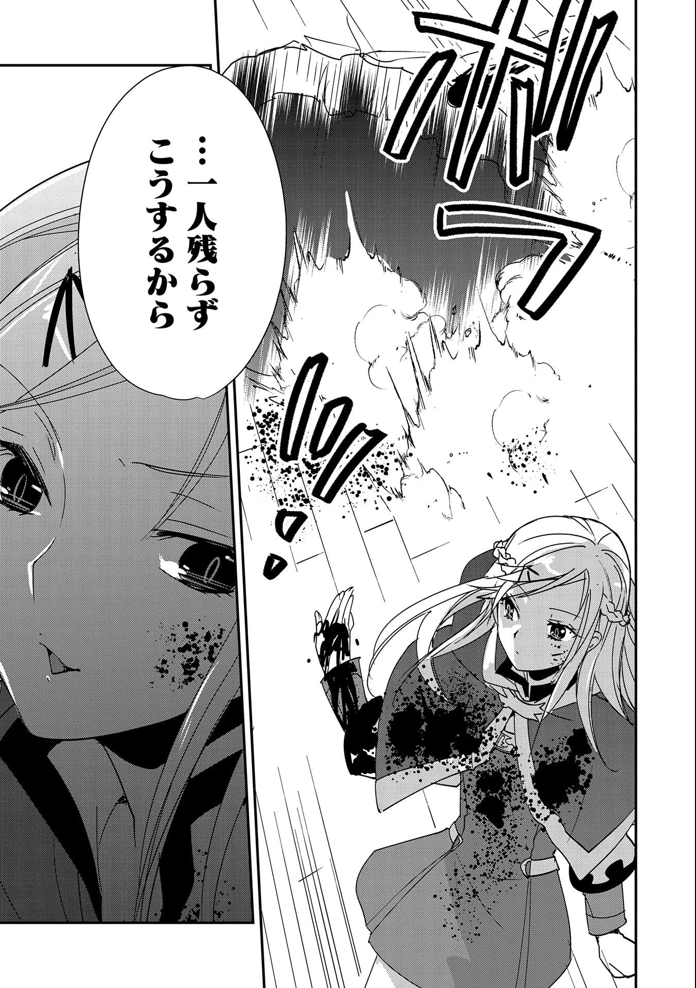 Sokushi Cheat ga Saikyou Sugite, Isekai no Yatsura ga Marude Aite ni Naranai n desu ga Chap 39 - Next Chap 40