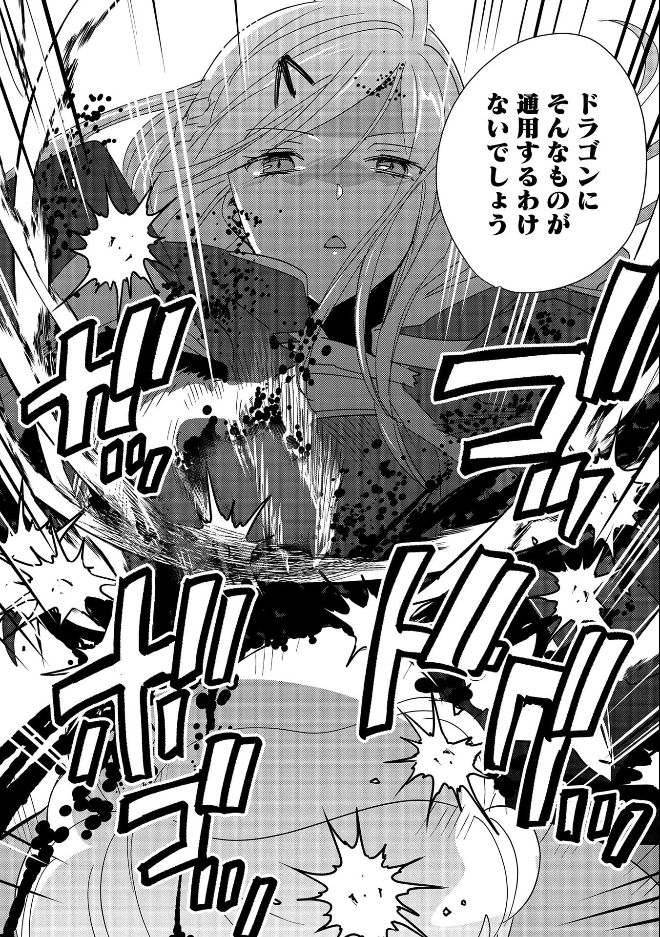 Sokushi Cheat ga Saikyou Sugite, Isekai no Yatsura ga Marude Aite ni Naranai n desu ga Chap 39 - Next Chap 40