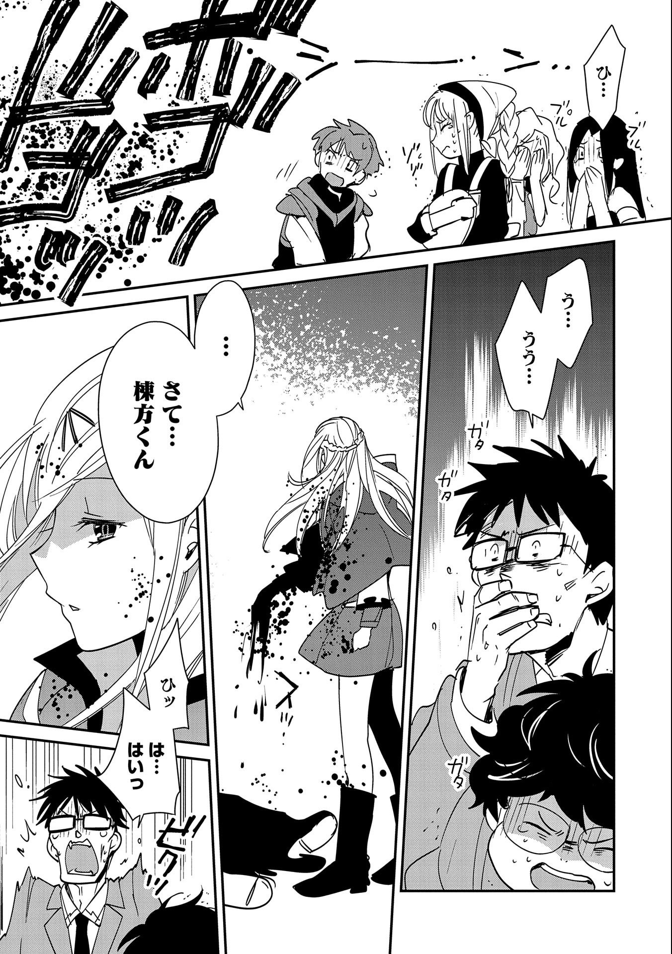 Sokushi Cheat ga Saikyou Sugite, Isekai no Yatsura ga Marude Aite ni Naranai n desu ga Chap 39 - Next Chap 40