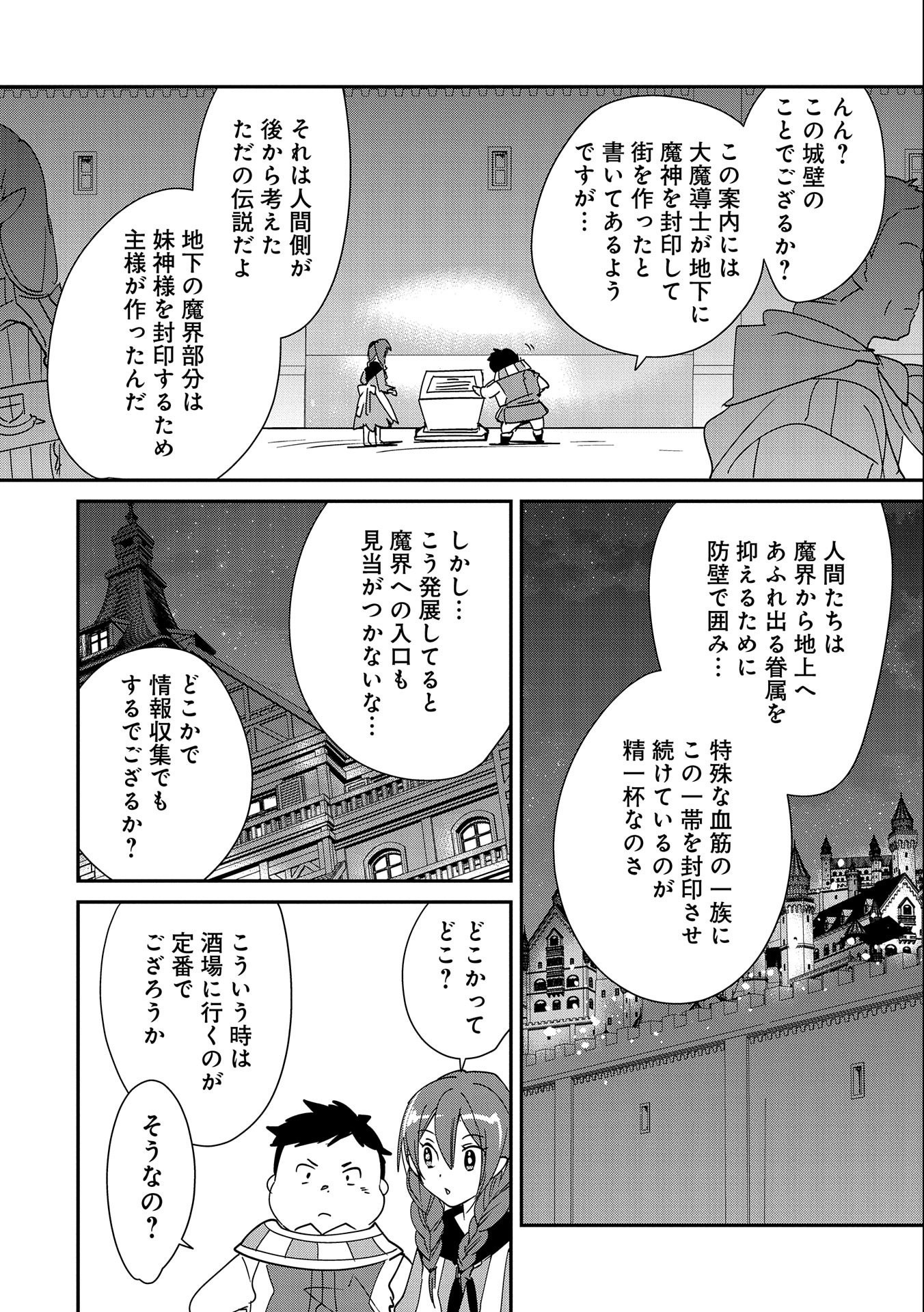 Sokushi Cheat ga Saikyou Sugite, Isekai no Yatsura ga Marude Aite ni Naranai n desu ga Chap 39 - Next Chap 40