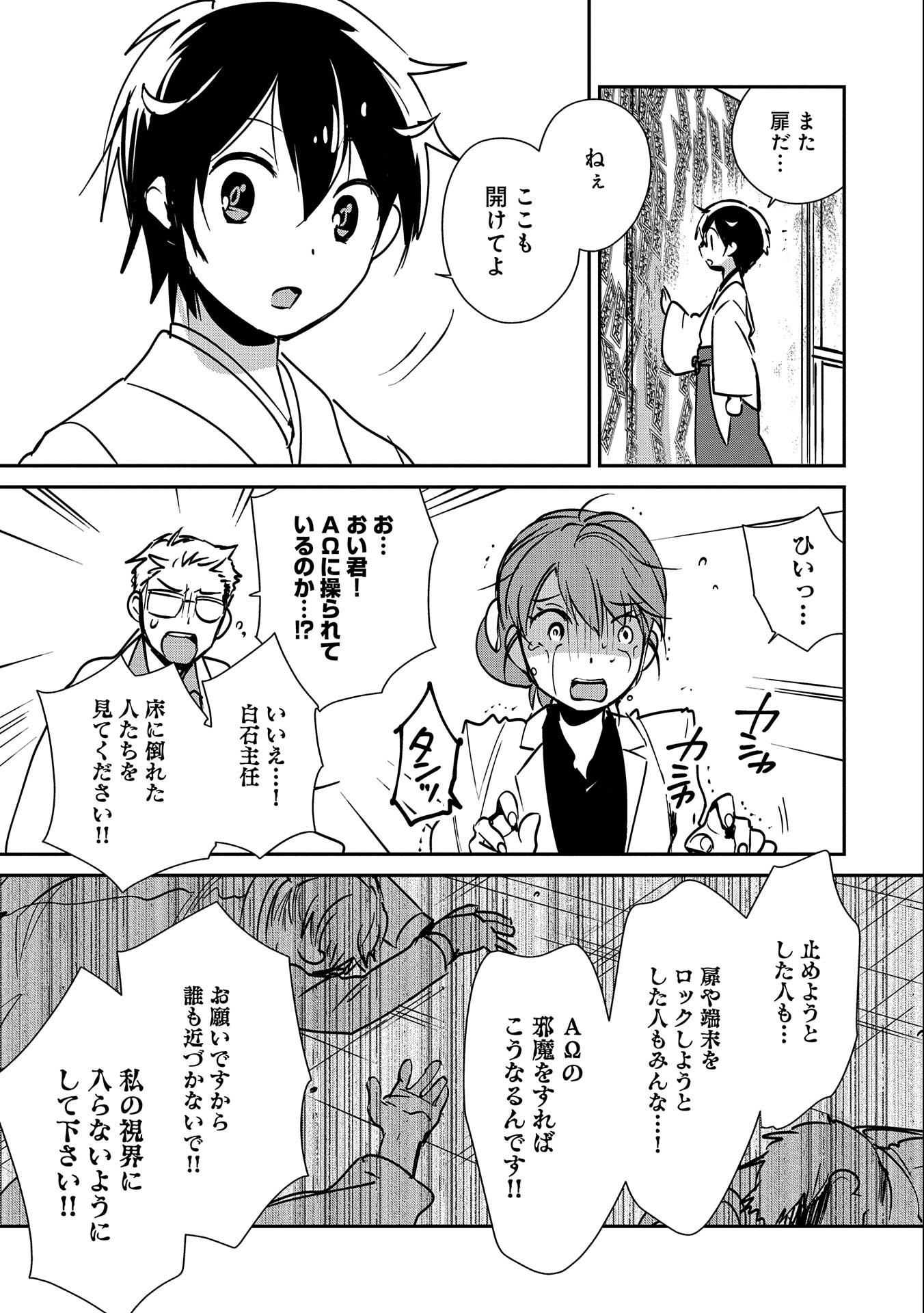 Sokushi Cheat ga Saikyou Sugite, Isekai no Yatsura ga Marude Aite ni Naranai n desu ga Chap 30 - Next Chap 31