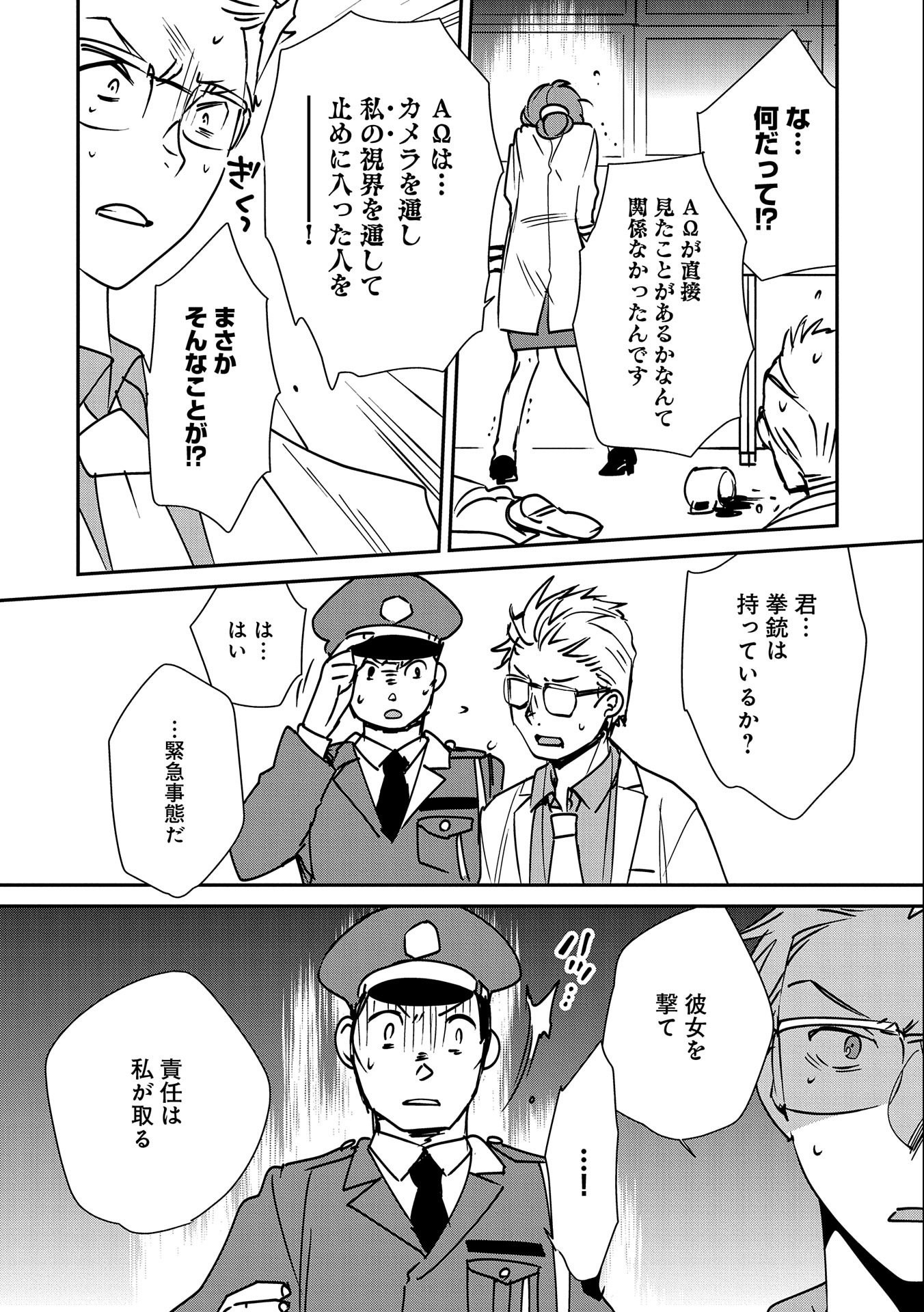 Sokushi Cheat ga Saikyou Sugite, Isekai no Yatsura ga Marude Aite ni Naranai n desu ga Chap 30 - Next Chap 31