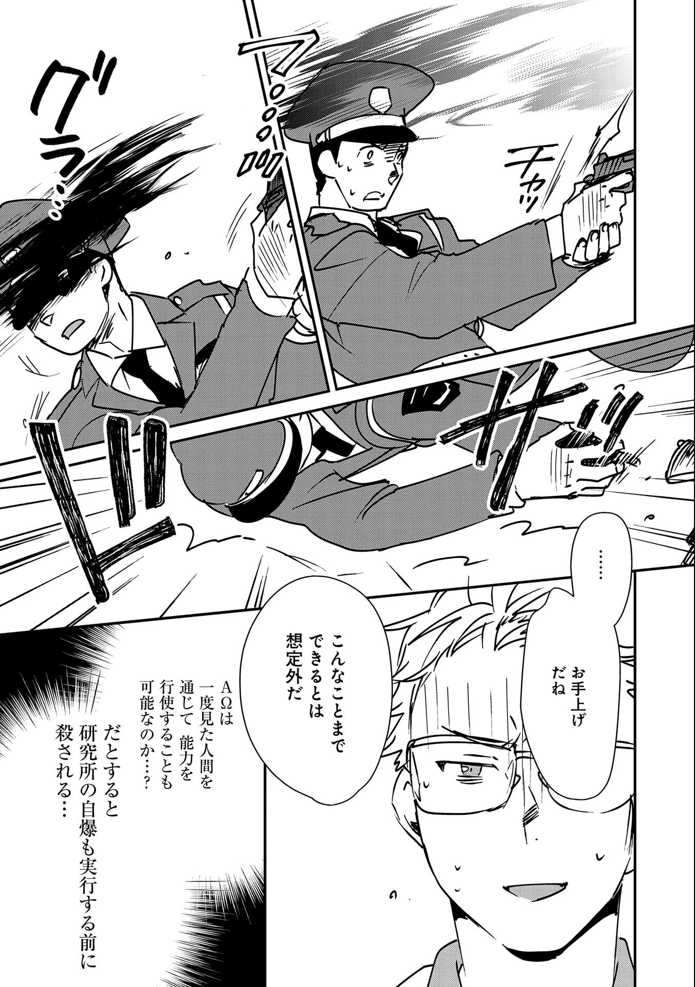 Sokushi Cheat ga Saikyou Sugite, Isekai no Yatsura ga Marude Aite ni Naranai n desu ga Chap 30 - Next Chap 31