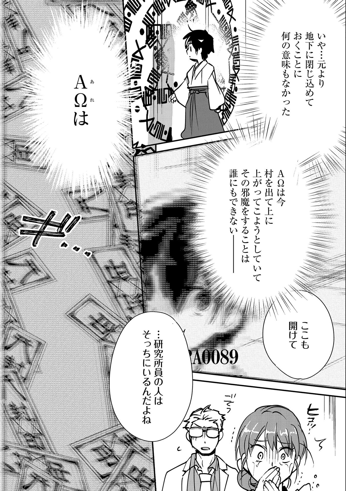 Sokushi Cheat ga Saikyou Sugite, Isekai no Yatsura ga Marude Aite ni Naranai n desu ga Chap 30 - Next Chap 31