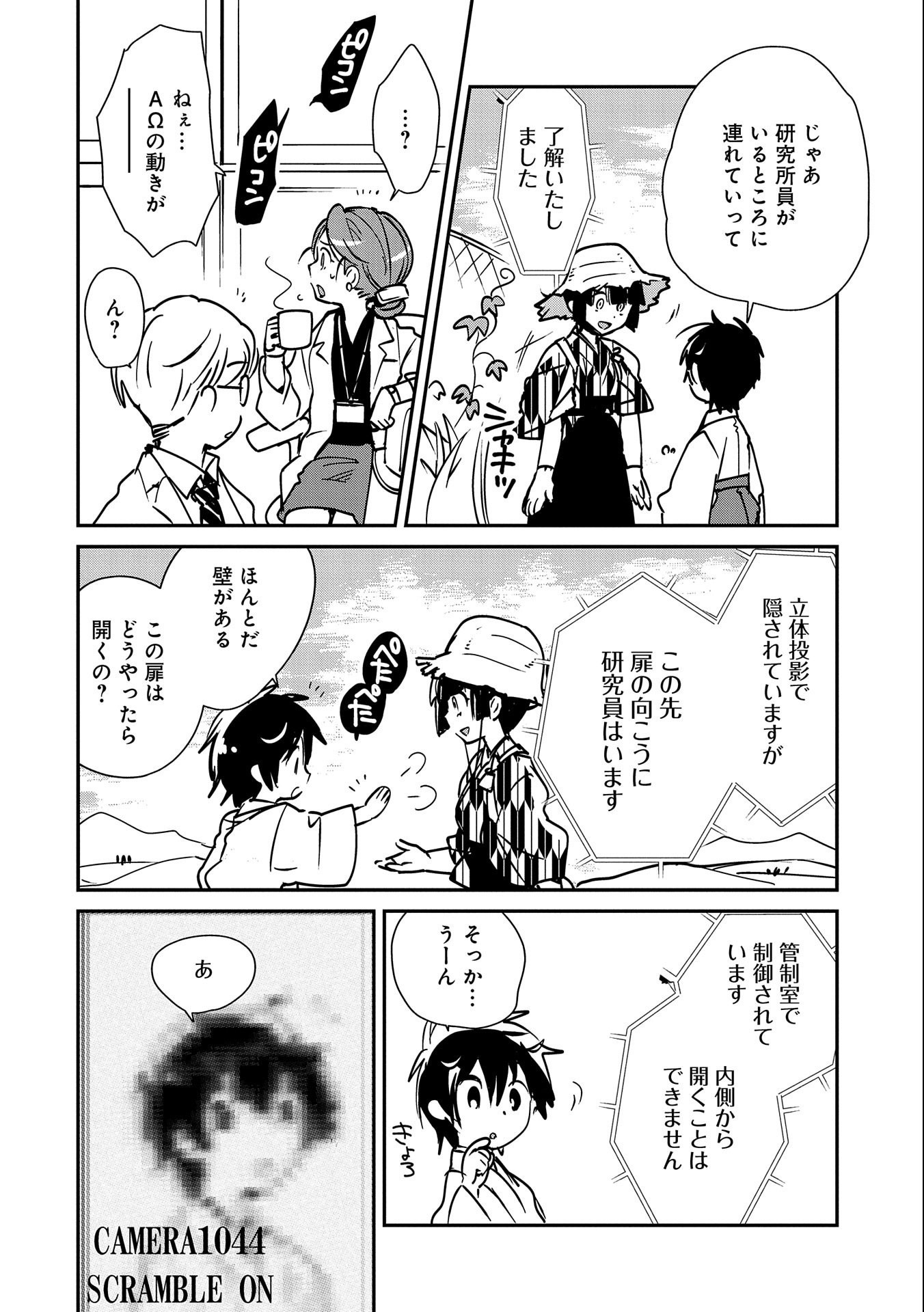 Sokushi Cheat ga Saikyou Sugite, Isekai no Yatsura ga Marude Aite ni Naranai n desu ga Chap 30 - Next Chap 31