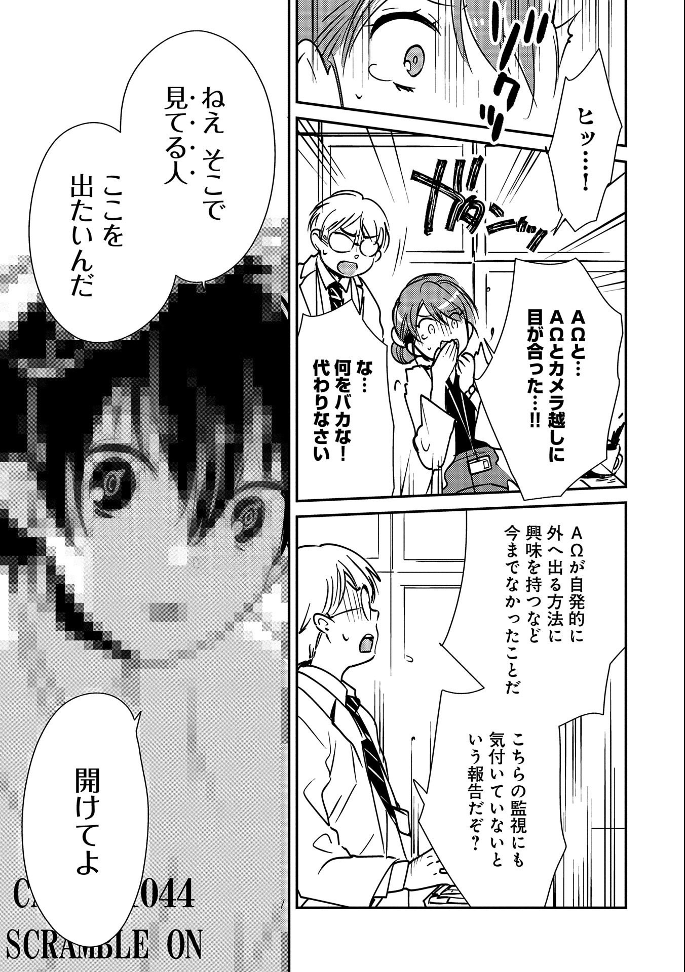 Sokushi Cheat ga Saikyou Sugite, Isekai no Yatsura ga Marude Aite ni Naranai n desu ga Chap 30 - Next Chap 31