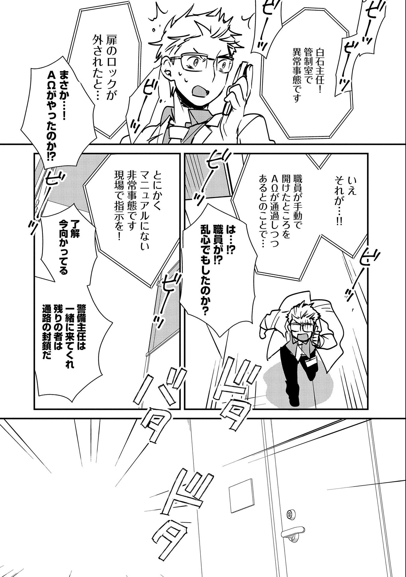 Sokushi Cheat ga Saikyou Sugite, Isekai no Yatsura ga Marude Aite ni Naranai n desu ga Chap 30 - Next Chap 31