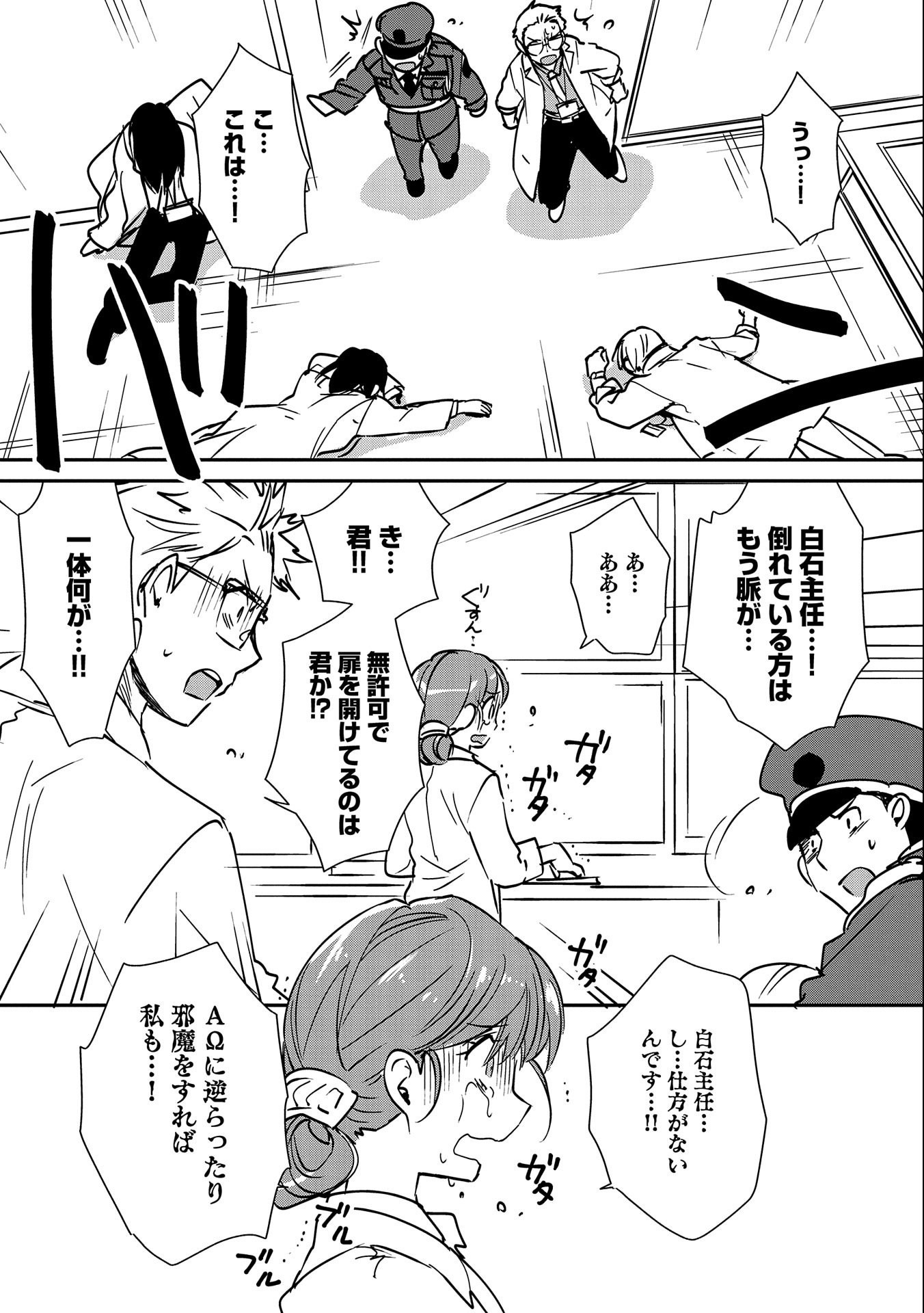 Sokushi Cheat ga Saikyou Sugite, Isekai no Yatsura ga Marude Aite ni Naranai n desu ga Chap 30 - Next Chap 31