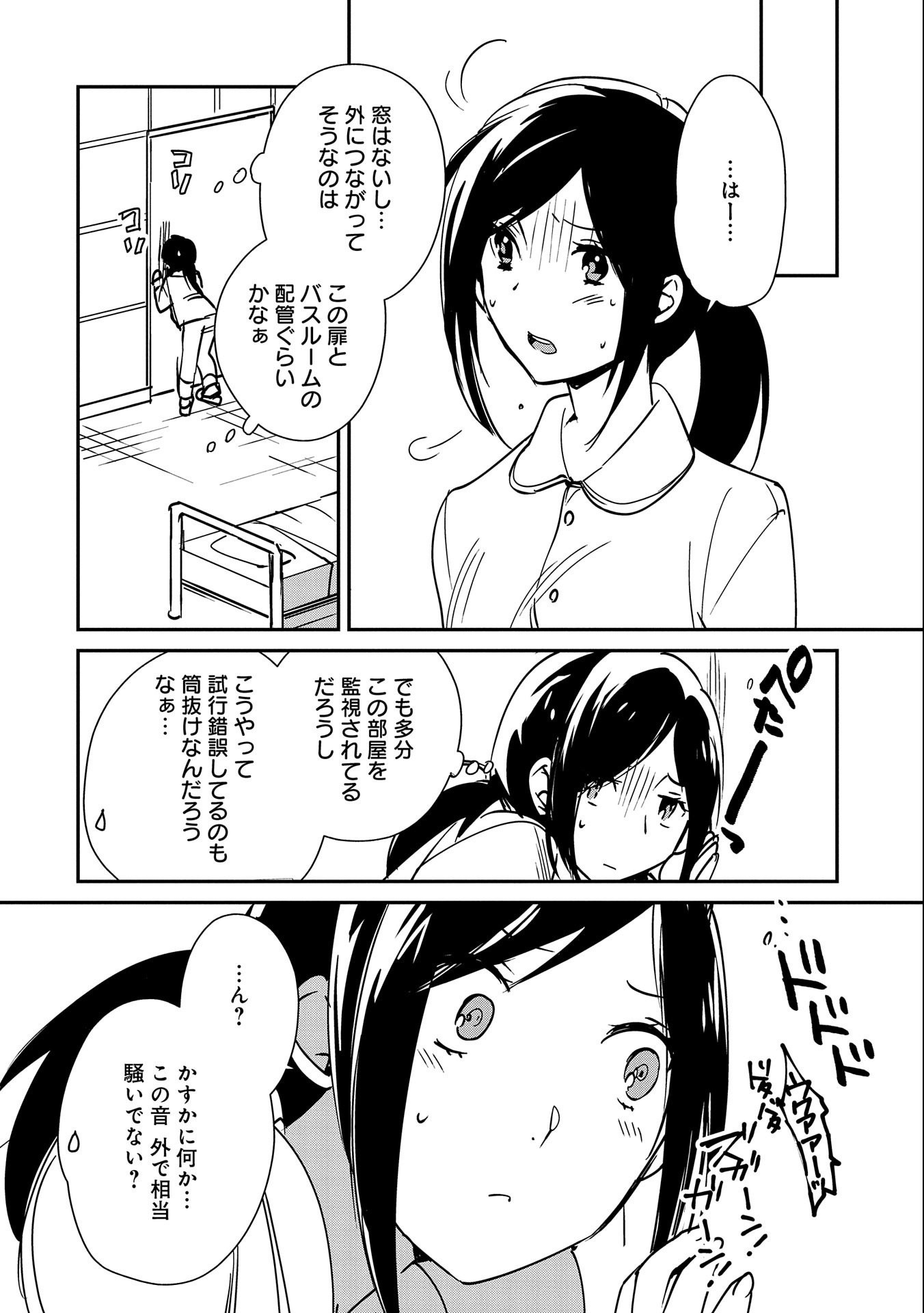 Sokushi Cheat ga Saikyou Sugite, Isekai no Yatsura ga Marude Aite ni Naranai n desu ga Chap 30 - Next Chap 31
