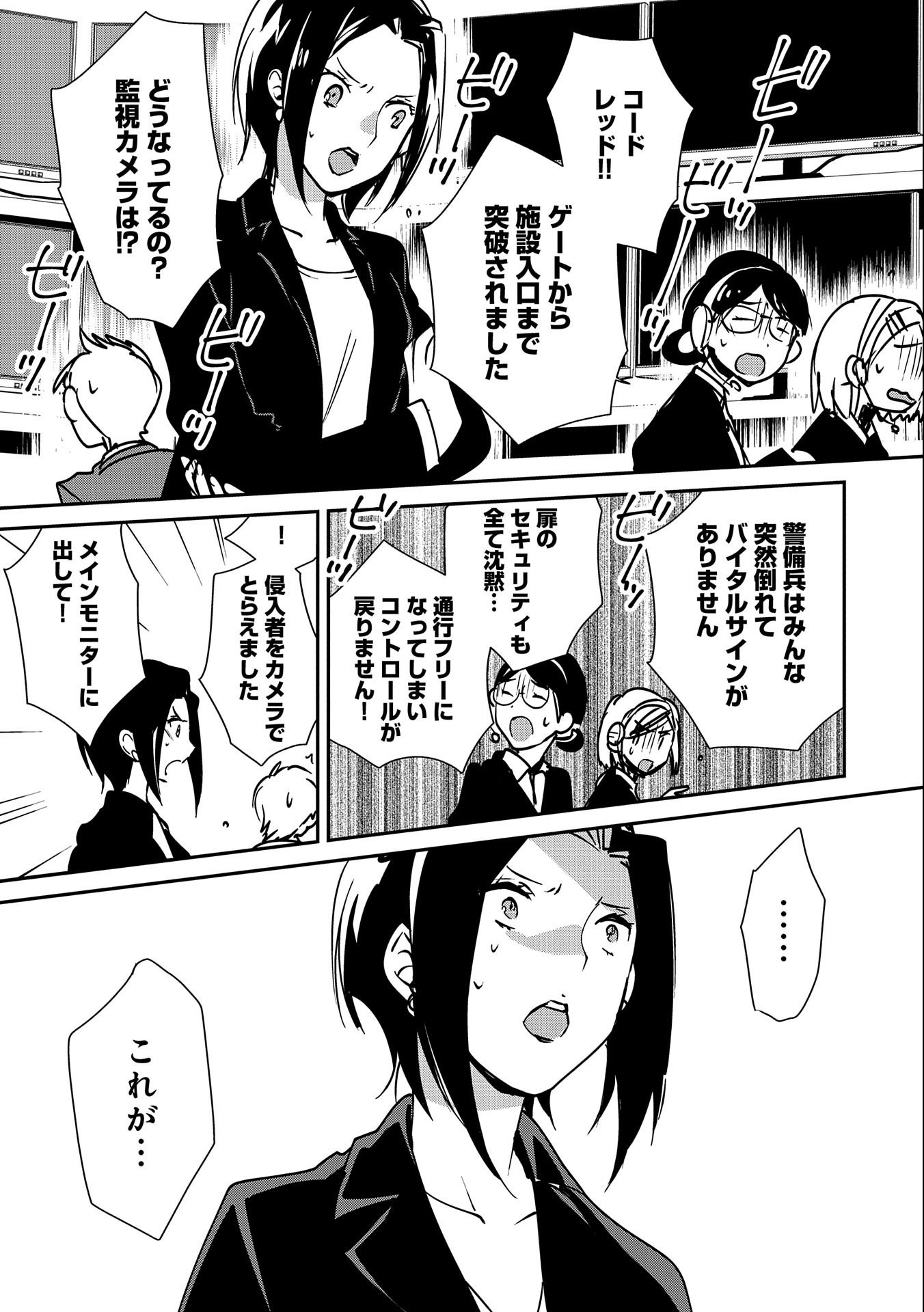 Sokushi Cheat ga Saikyou Sugite, Isekai no Yatsura ga Marude Aite ni Naranai n desu ga Chap 30 - Next Chap 31