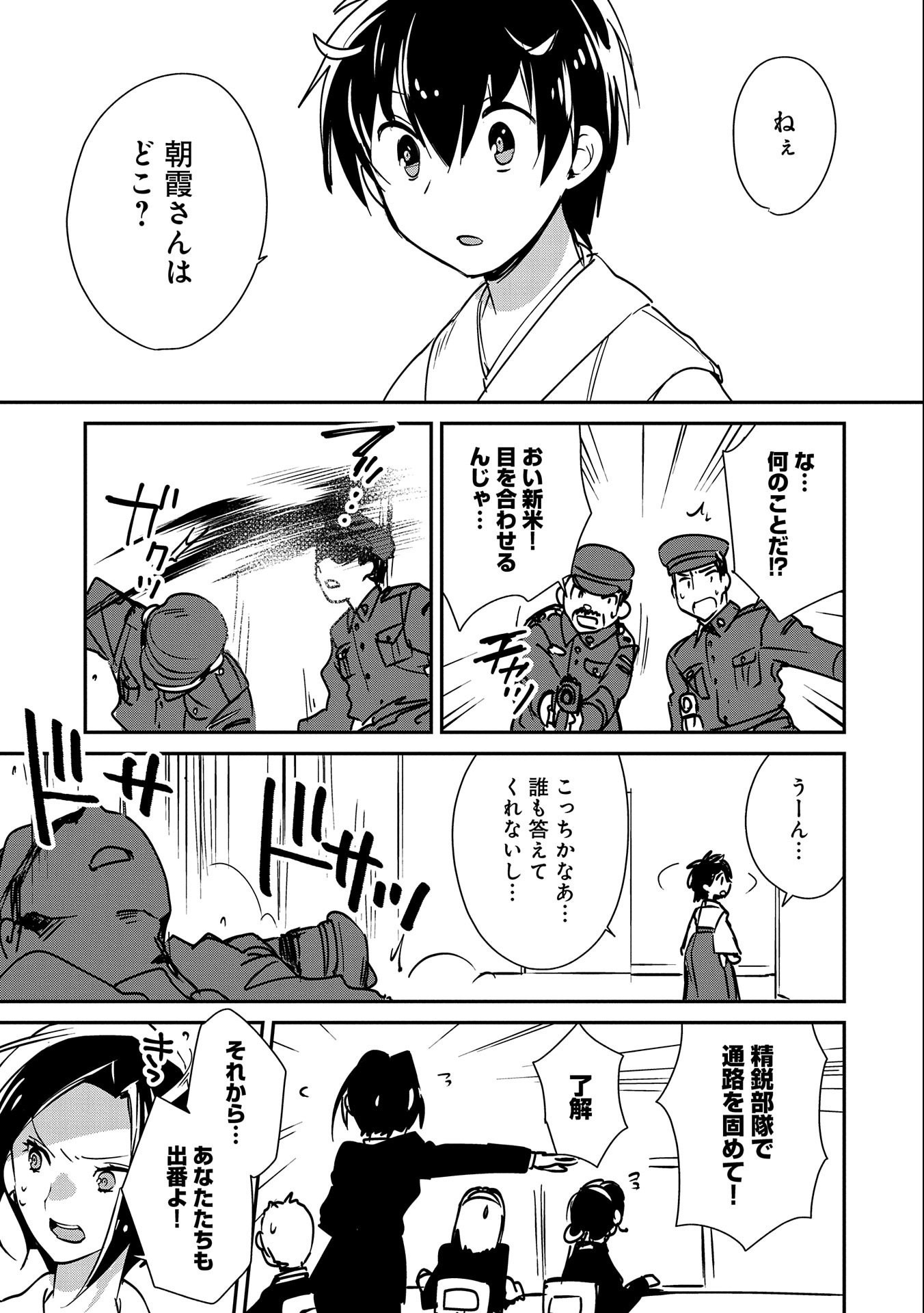 Sokushi Cheat ga Saikyou Sugite, Isekai no Yatsura ga Marude Aite ni Naranai n desu ga Chap 30 - Next Chap 31