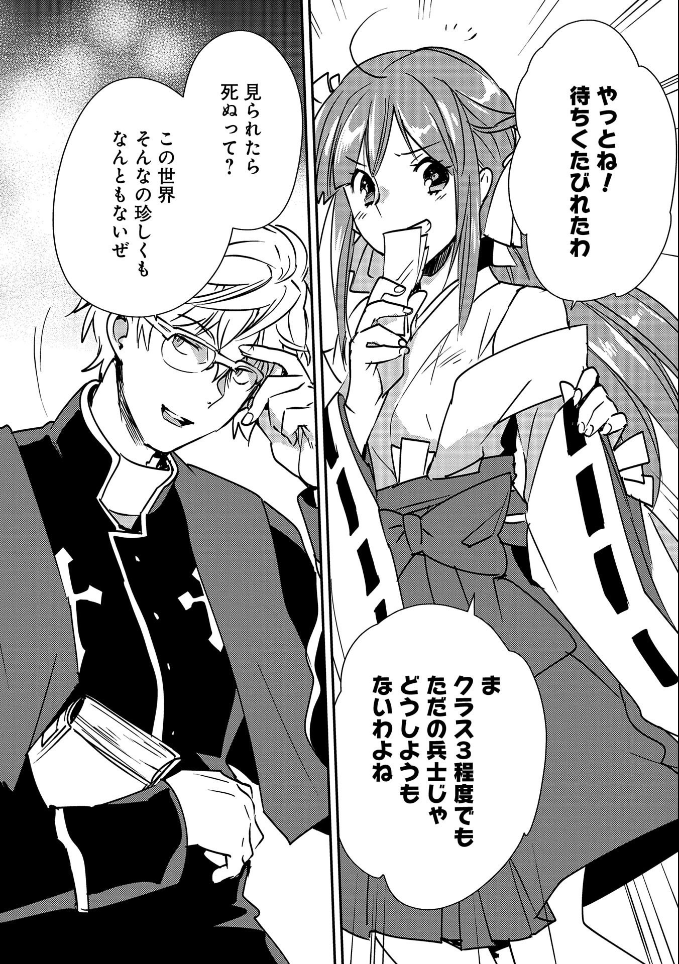Sokushi Cheat ga Saikyou Sugite, Isekai no Yatsura ga Marude Aite ni Naranai n desu ga Chap 30 - Next Chap 31