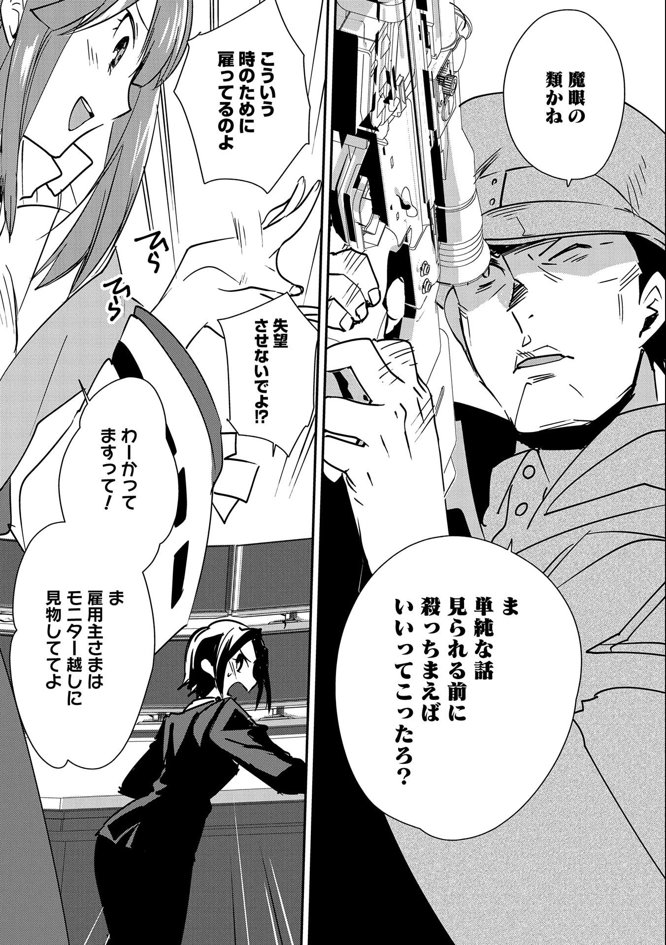 Sokushi Cheat ga Saikyou Sugite, Isekai no Yatsura ga Marude Aite ni Naranai n desu ga Chap 30 - Next Chap 31