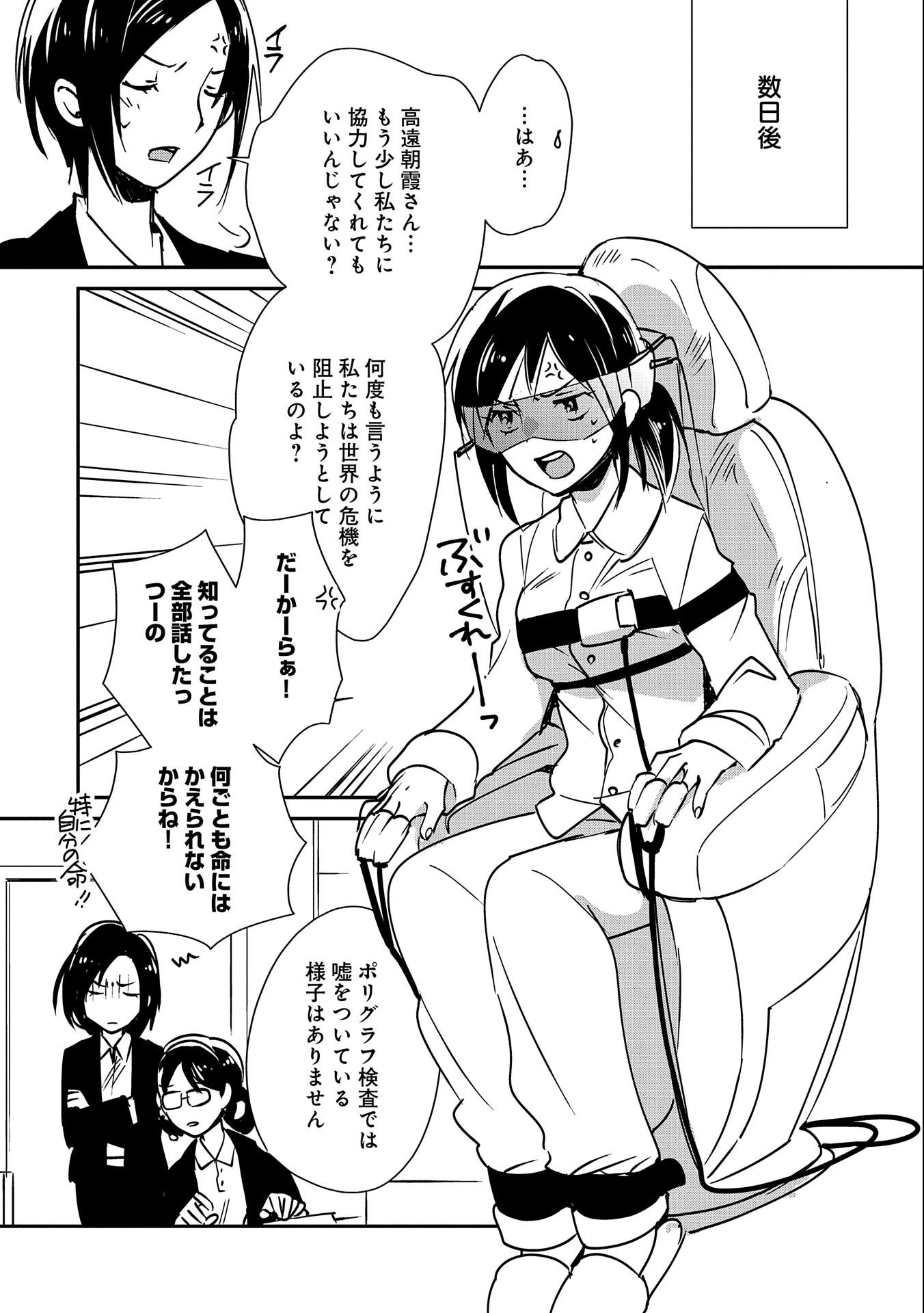 Sokushi Cheat ga Saikyou Sugite, Isekai no Yatsura ga Marude Aite ni Naranai n desu ga Chap 30 - Next Chap 31