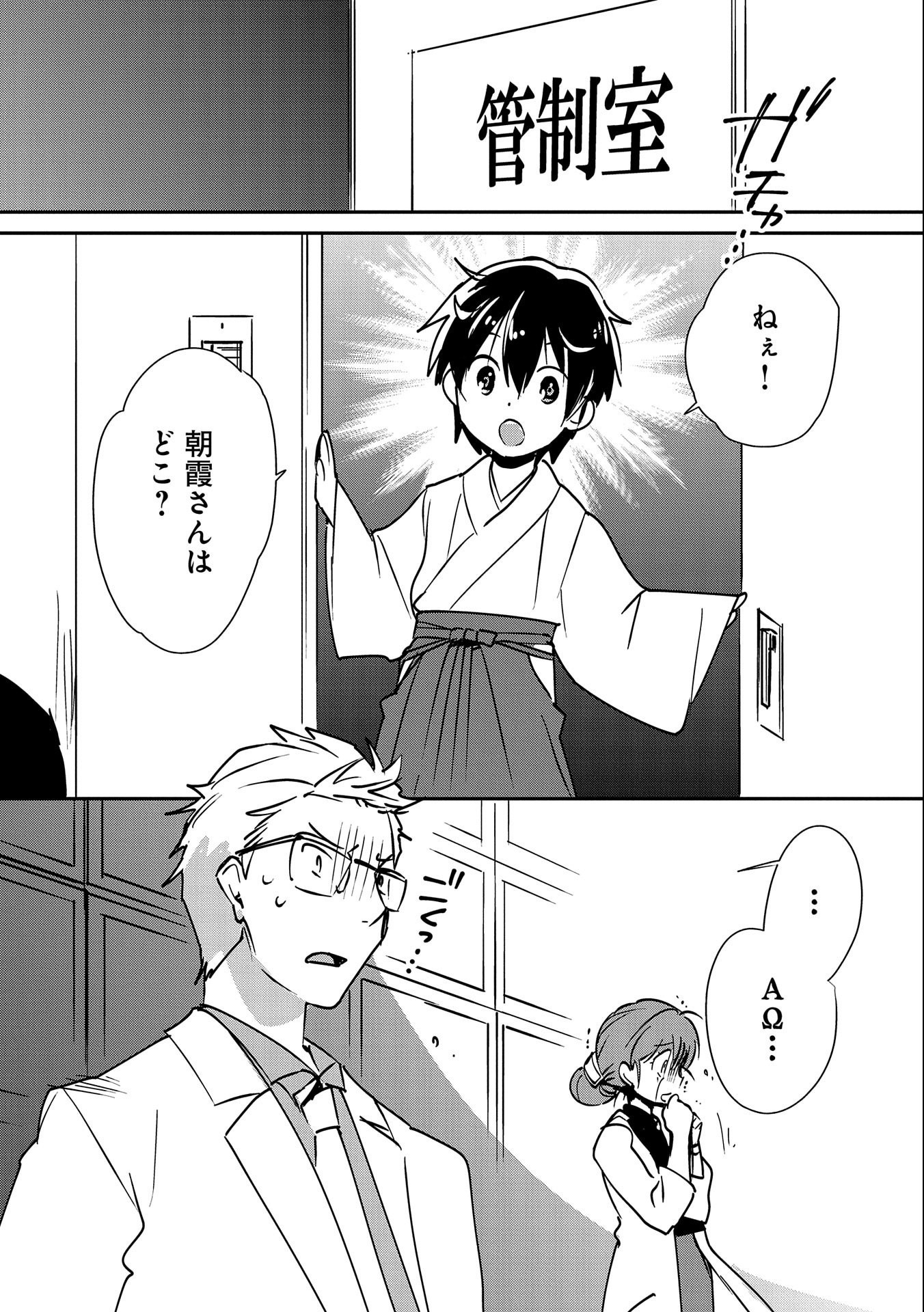 Sokushi Cheat ga Saikyou Sugite, Isekai no Yatsura ga Marude Aite ni Naranai n desu ga Chap 30 - Next Chap 31