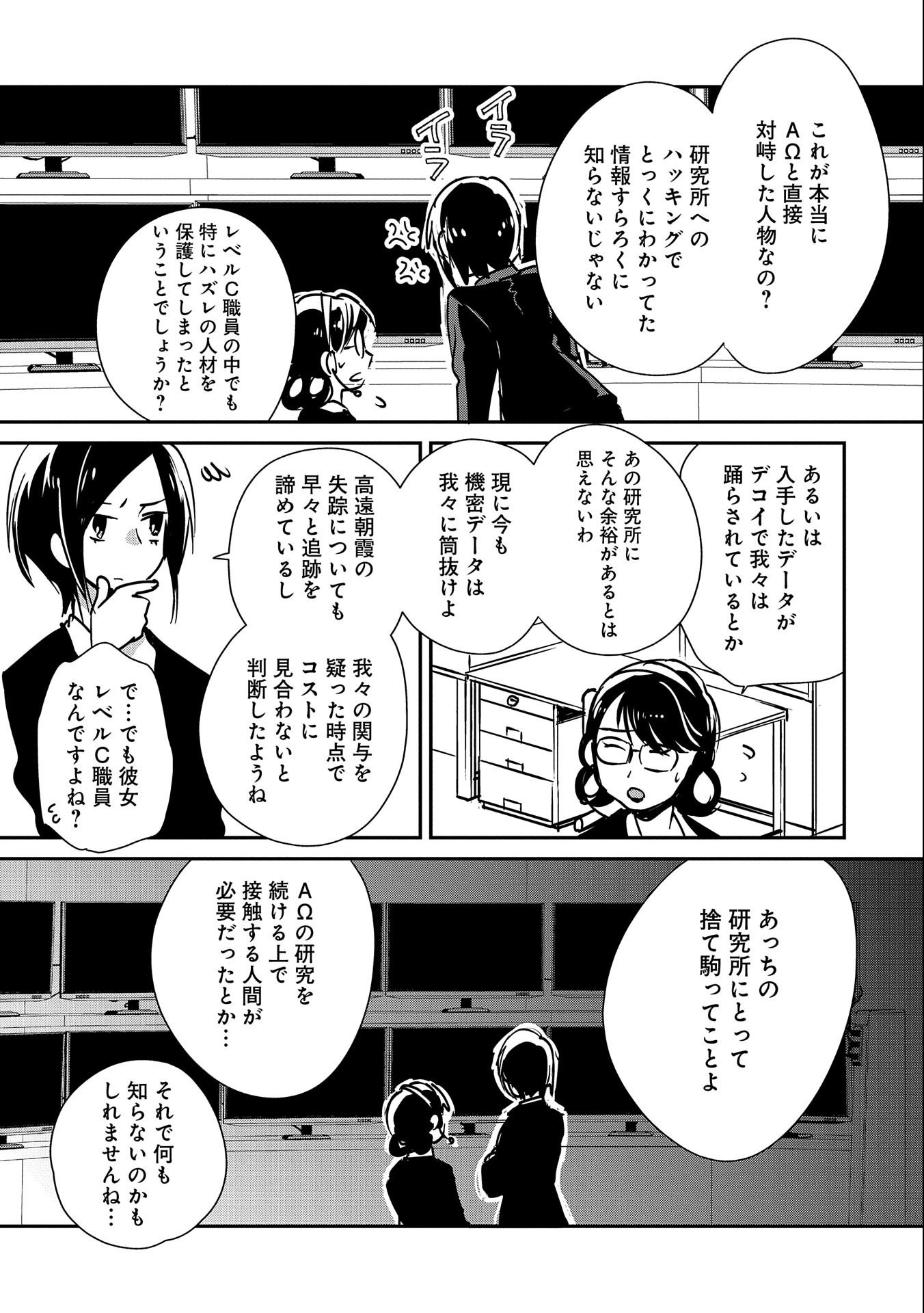 Sokushi Cheat ga Saikyou Sugite, Isekai no Yatsura ga Marude Aite ni Naranai n desu ga Chap 30 - Next Chap 31