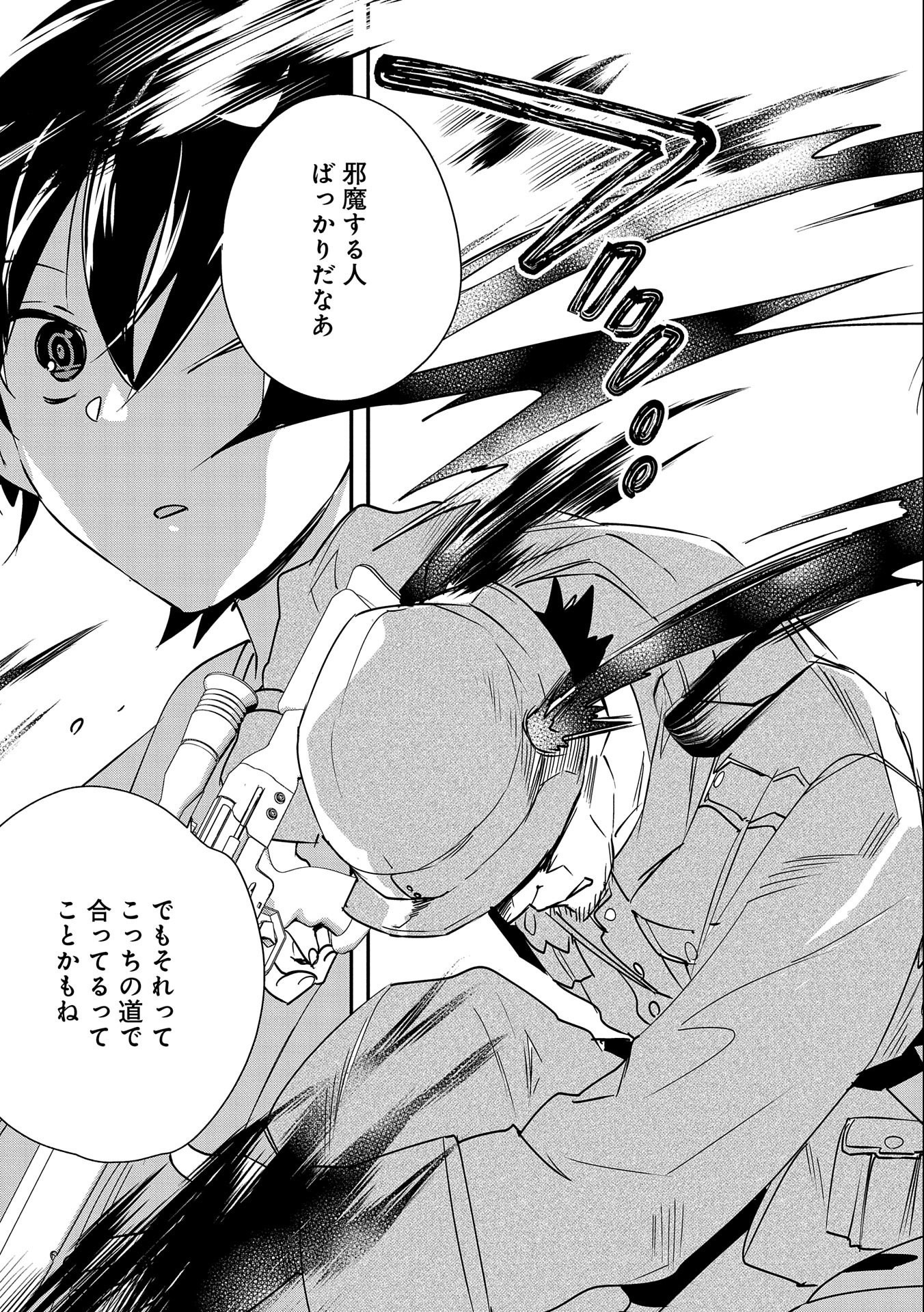 Sokushi Cheat ga Saikyou Sugite, Isekai no Yatsura ga Marude Aite ni Naranai n desu ga Chap 30 - Next Chap 31