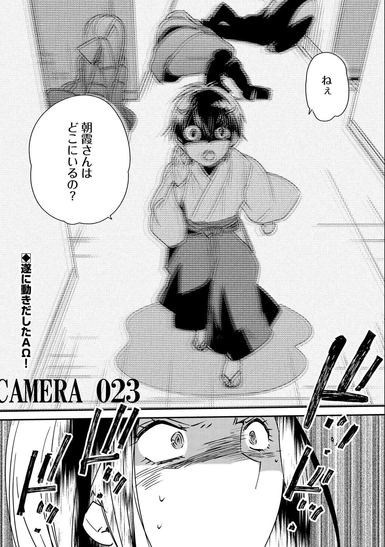 Sokushi Cheat ga Saikyou Sugite, Isekai no Yatsura ga Marude Aite ni Naranai n desu ga Chap 30 - Next Chap 31