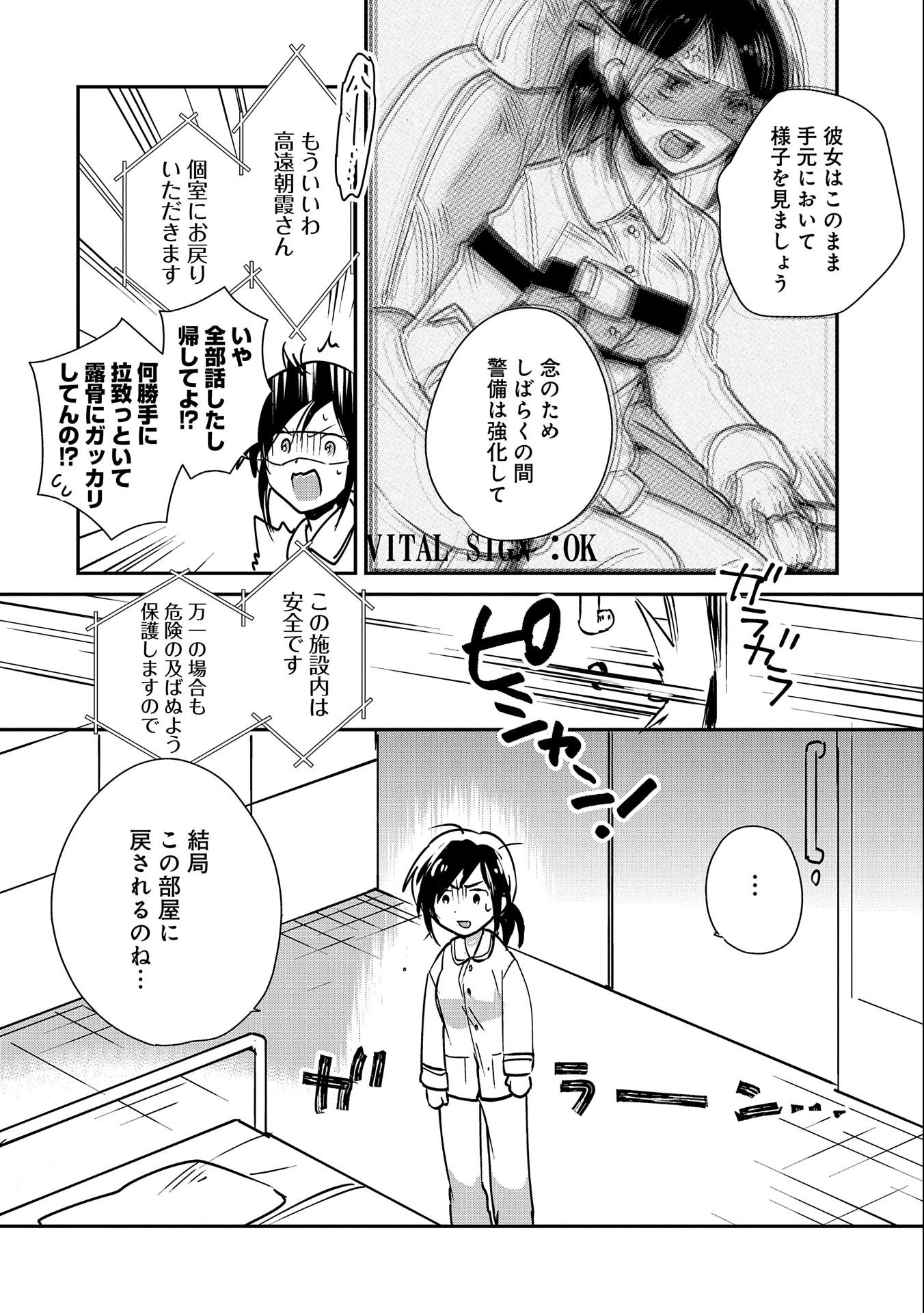 Sokushi Cheat ga Saikyou Sugite, Isekai no Yatsura ga Marude Aite ni Naranai n desu ga Chap 30 - Next Chap 31