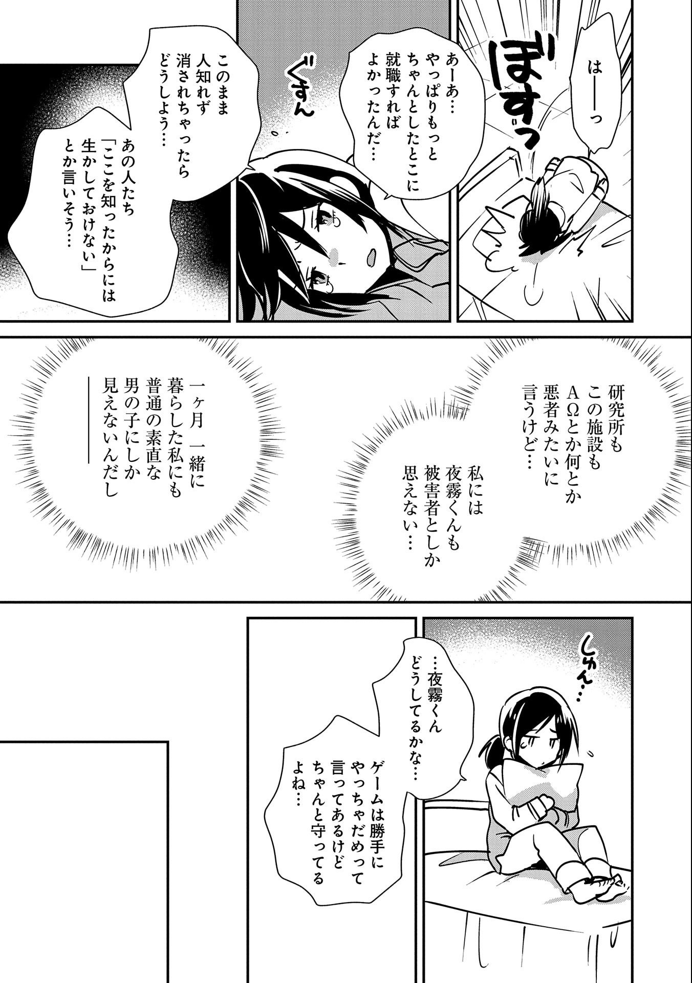 Sokushi Cheat ga Saikyou Sugite, Isekai no Yatsura ga Marude Aite ni Naranai n desu ga Chap 30 - Next Chap 31